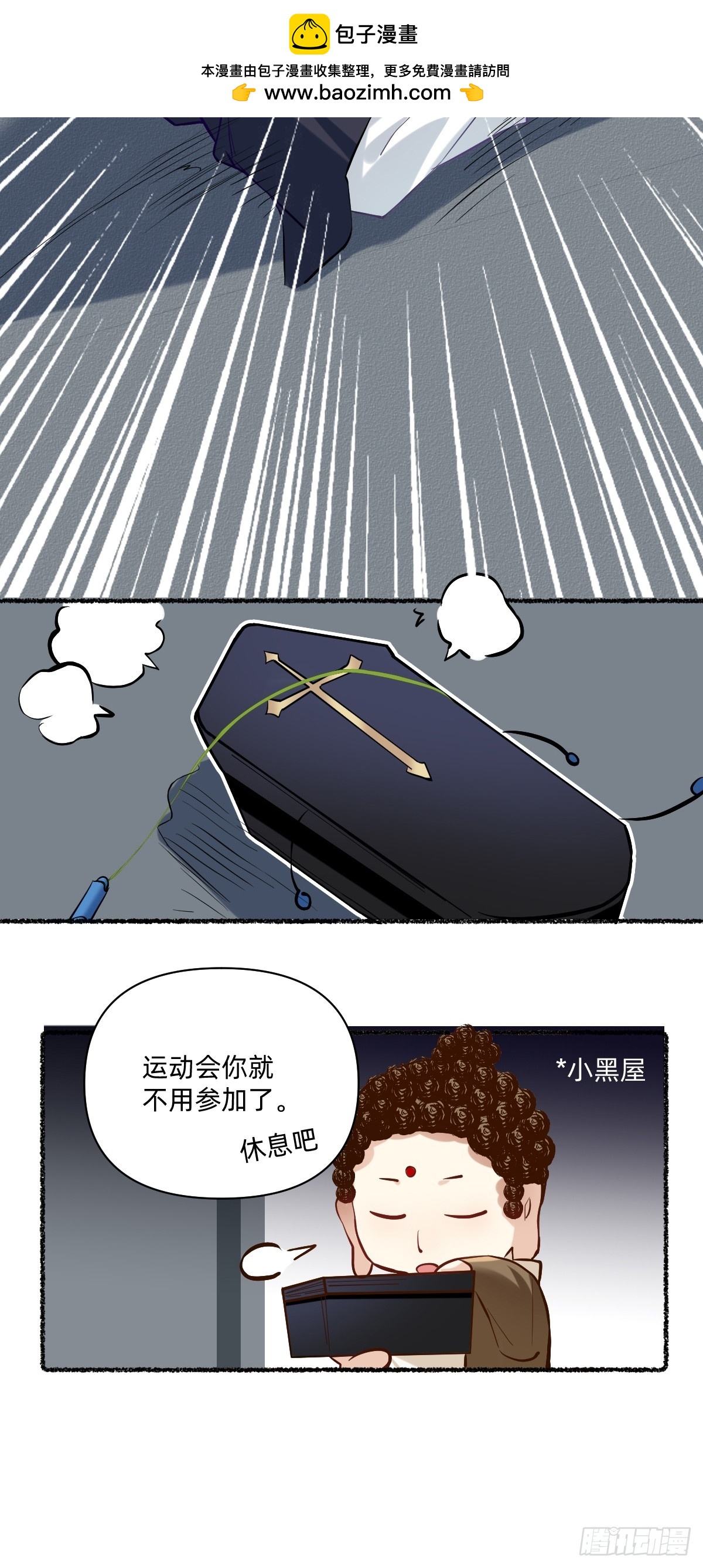 116 运动会你就算啦-第115话