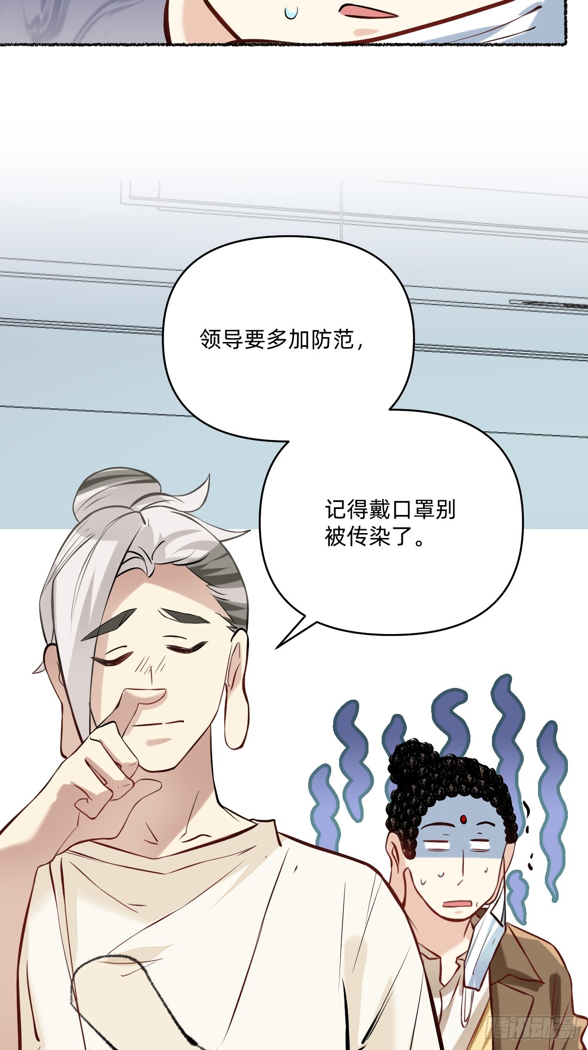 118 记得戴口罩-第117话