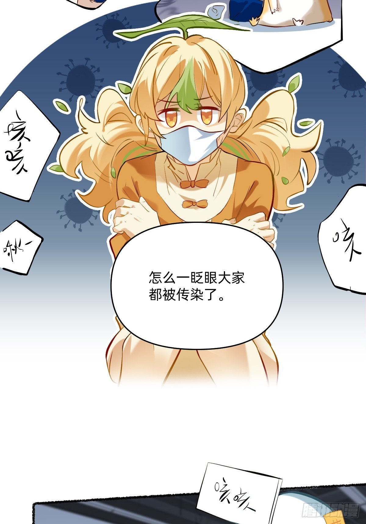 120 幽灵打喷嚏-第119话