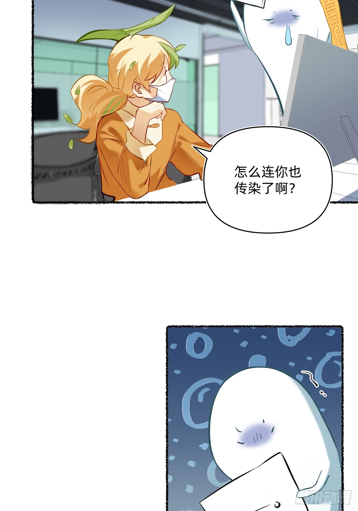 120 幽灵打喷嚏-第119话