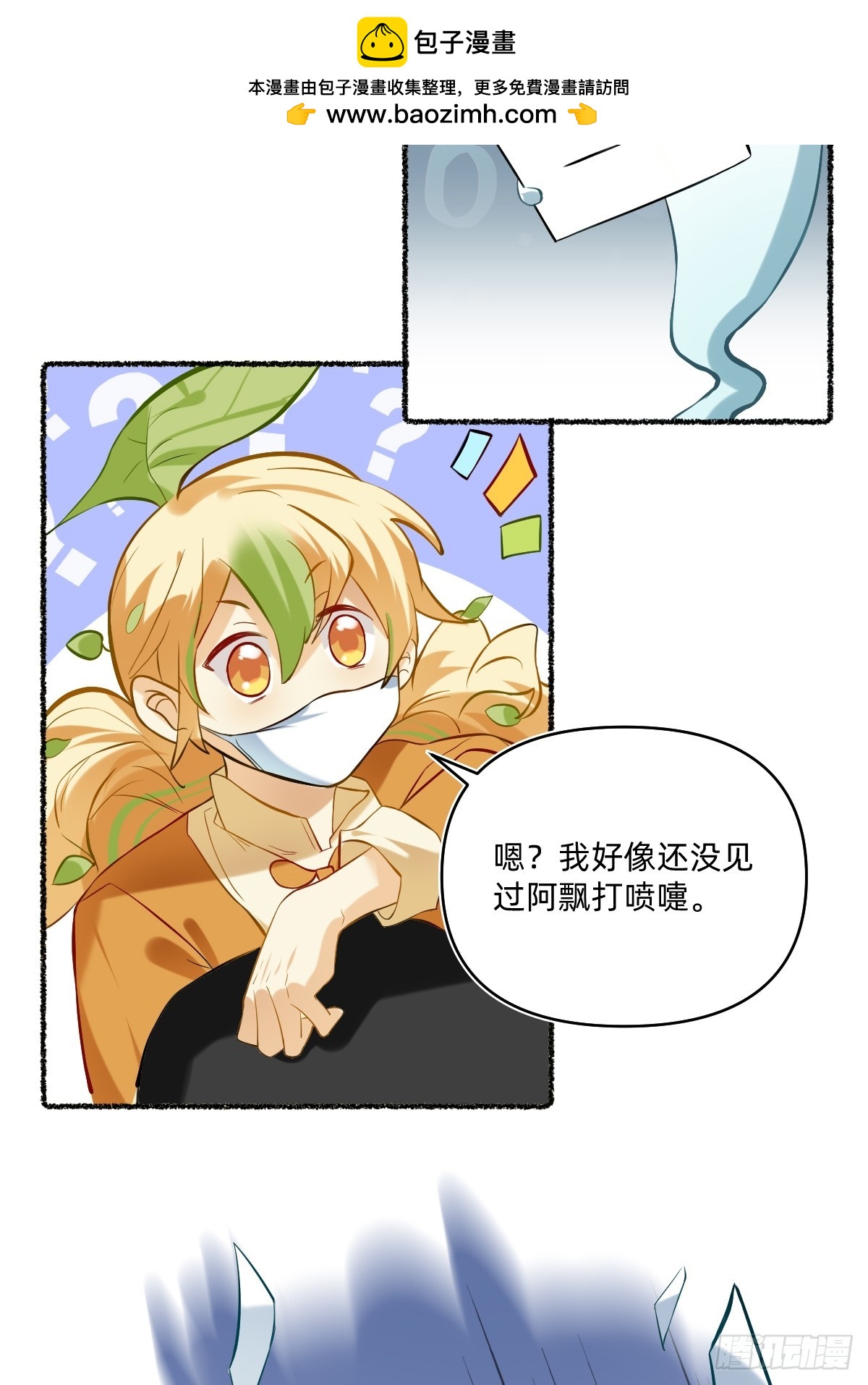 120 幽灵打喷嚏-第119话