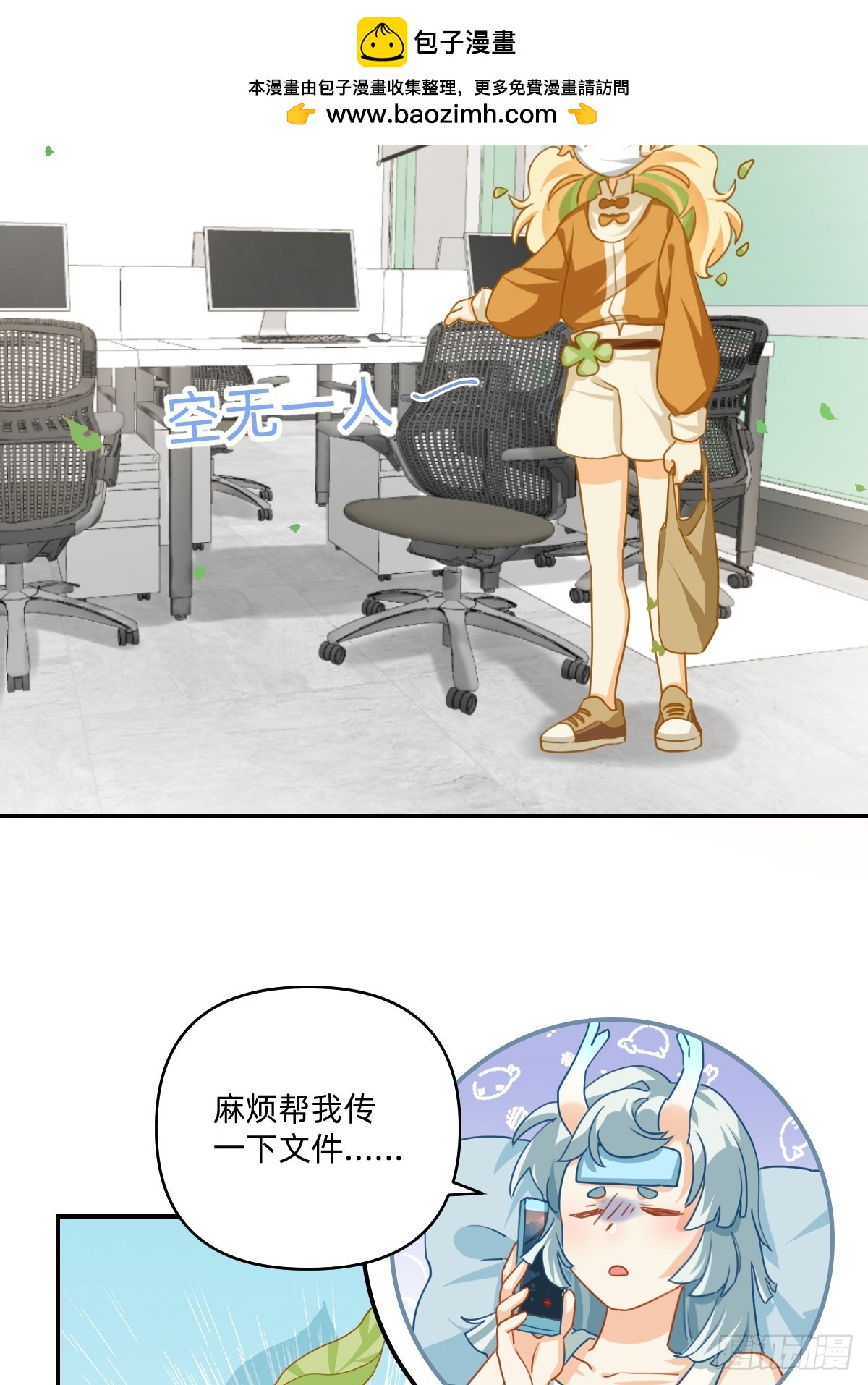 124 天选打工人-第123话