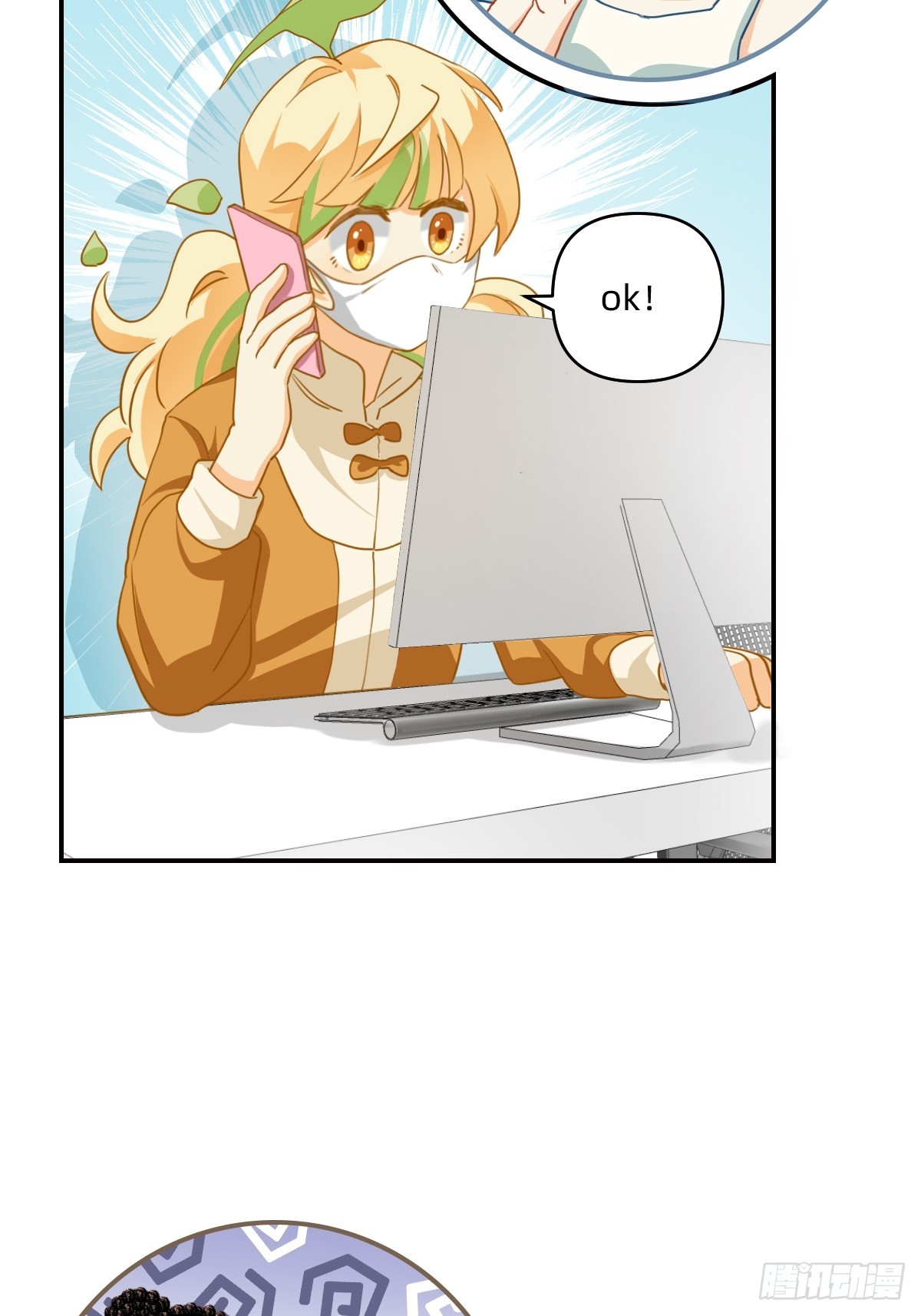 124 天选打工人-第123话