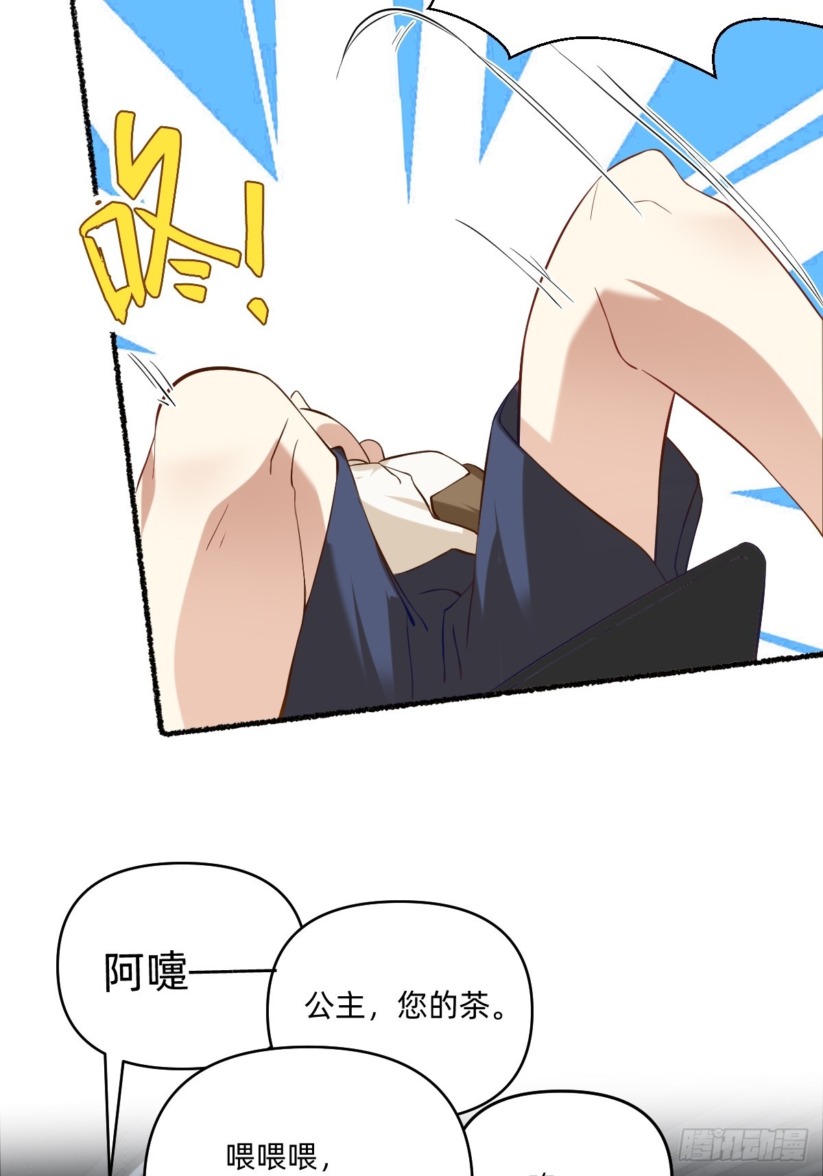 126 视频会议-第125话