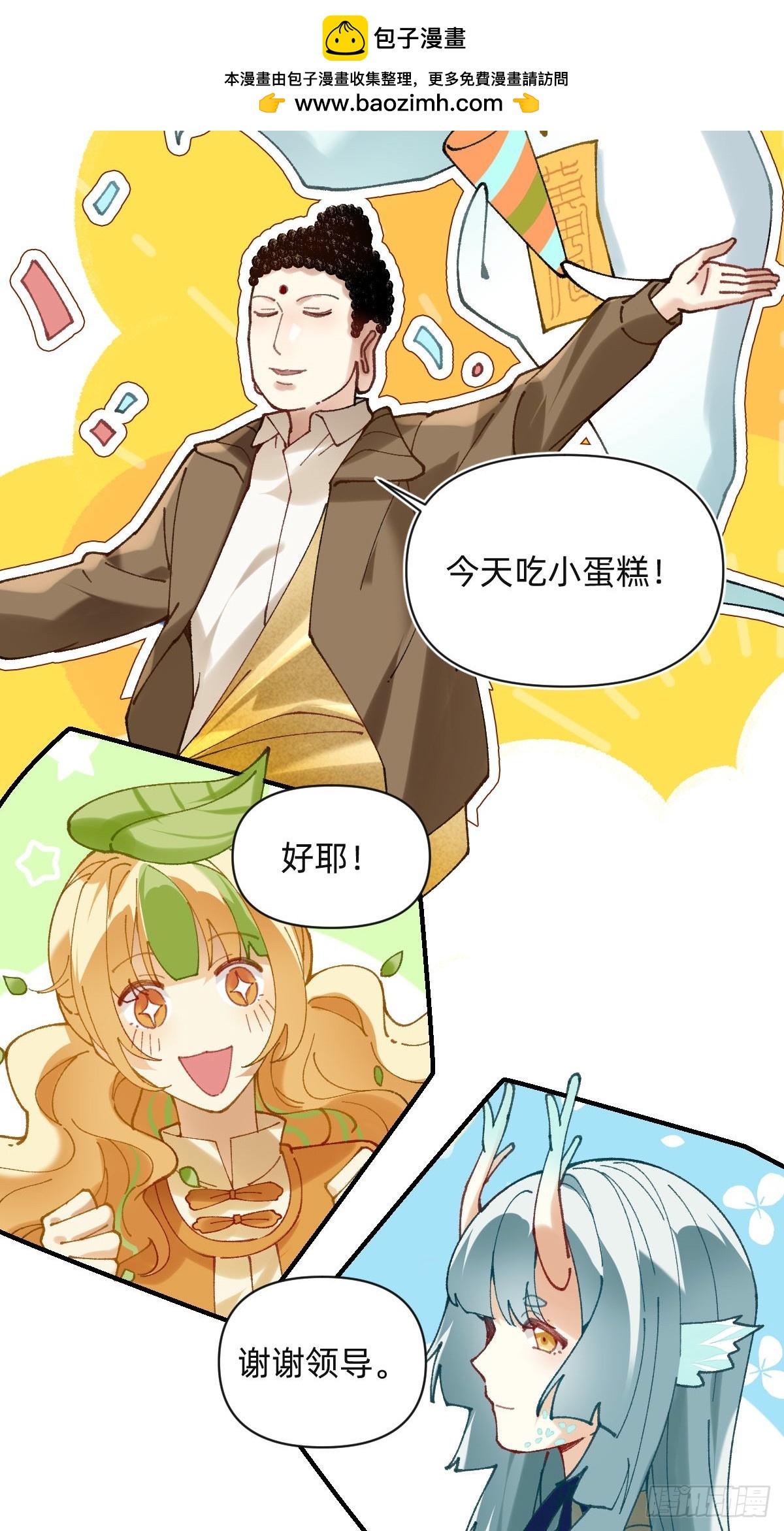 014 离世的同事-第13话