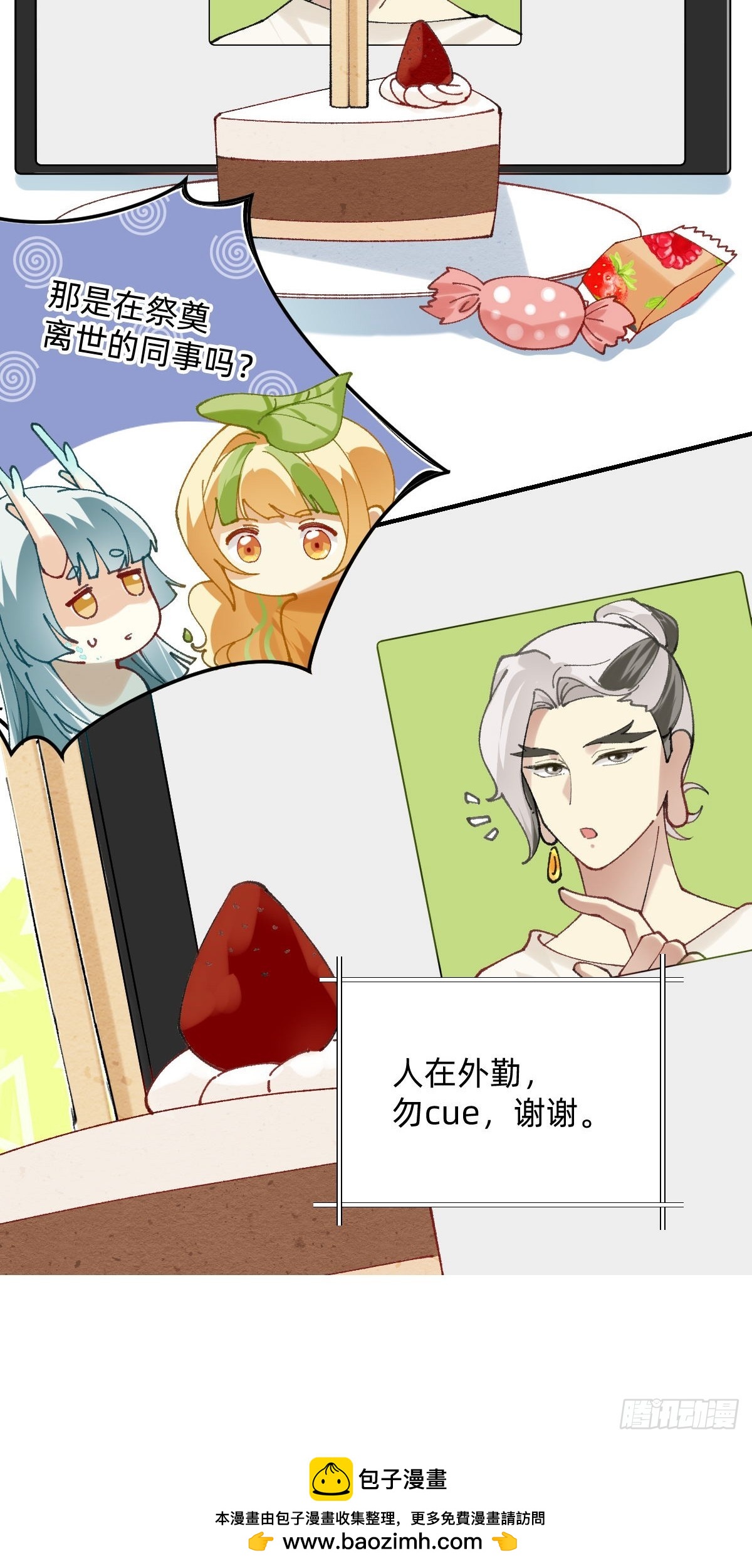 014 离世的同事-第13话