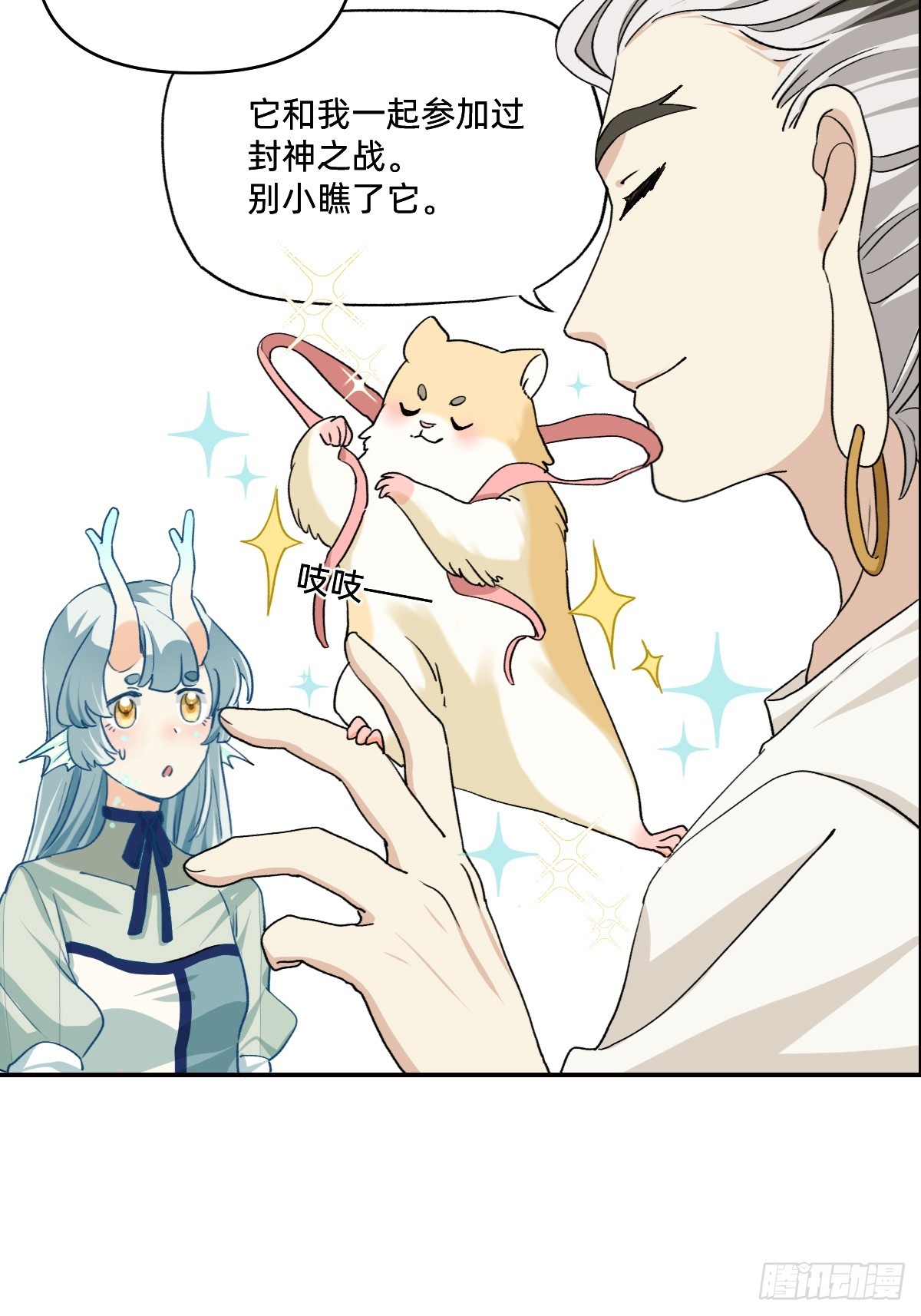 132 去吧！鼠鼠！-第131话