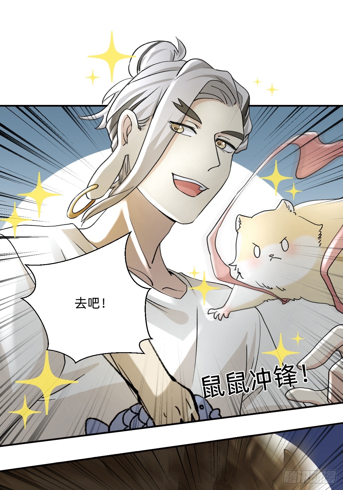 132 去吧！鼠鼠！-第131话