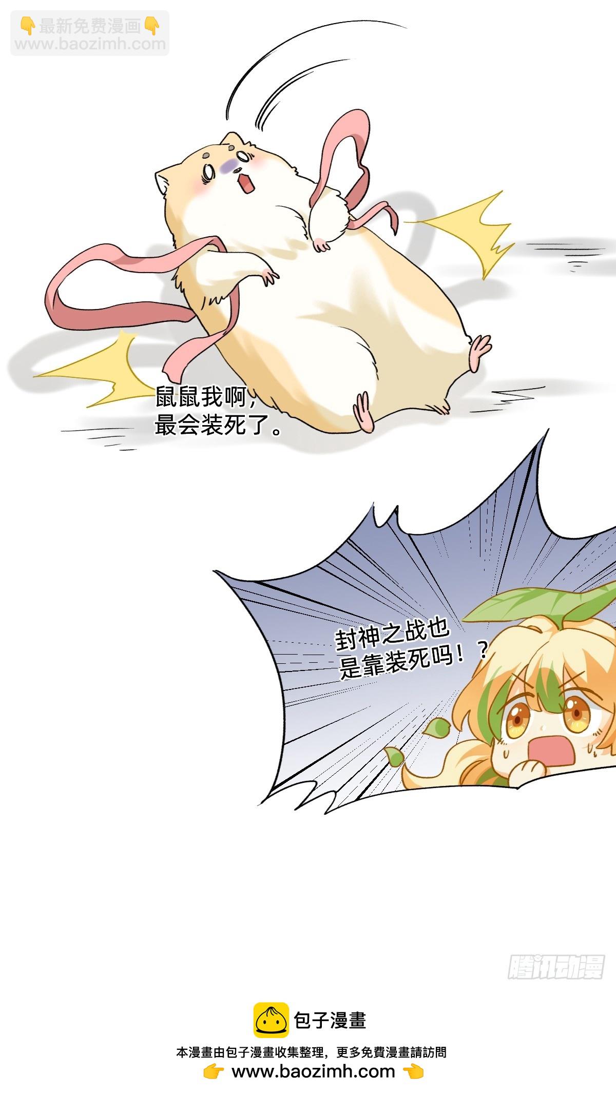 132 去吧！鼠鼠！-第131话