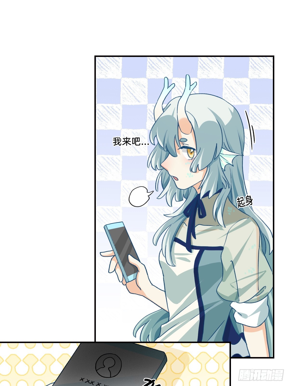 134 我来吧-第133话