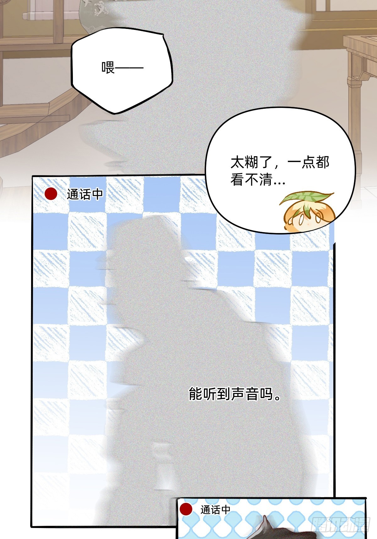 136 神君信号有点差-第135话