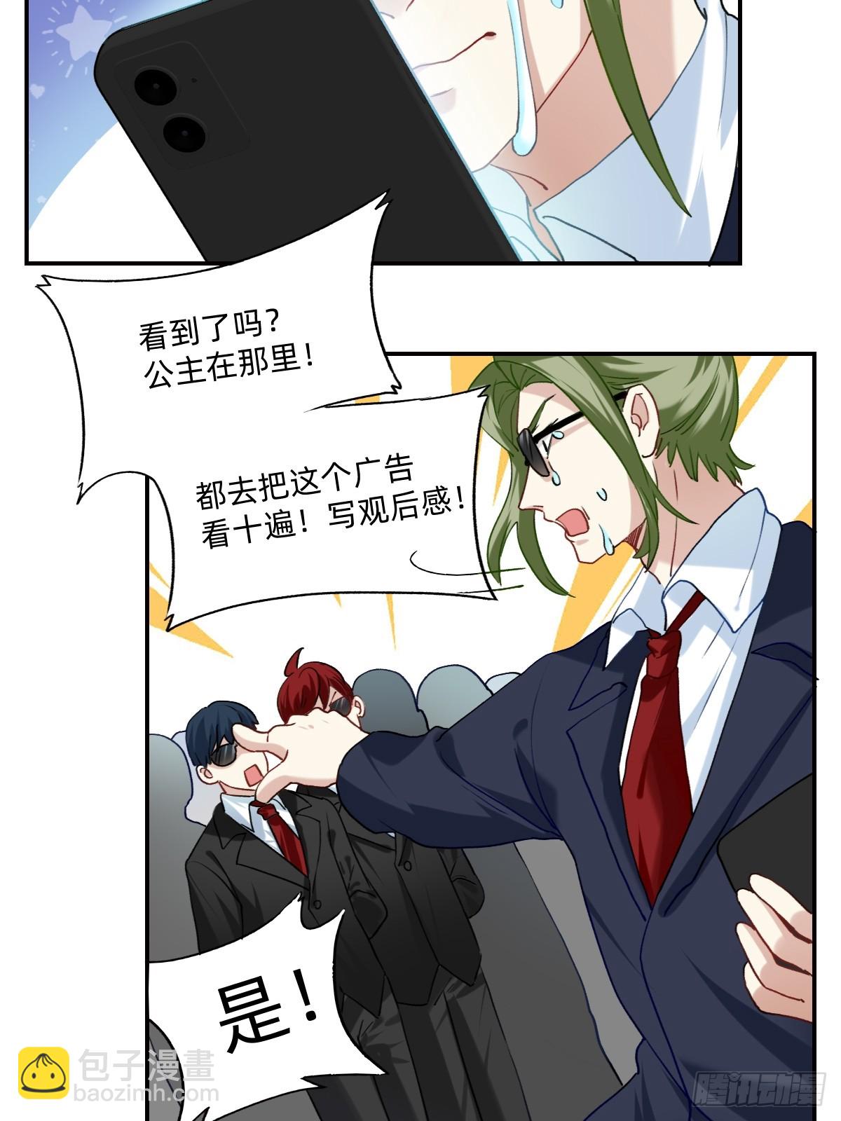 140 主演是我兄弟-第139话