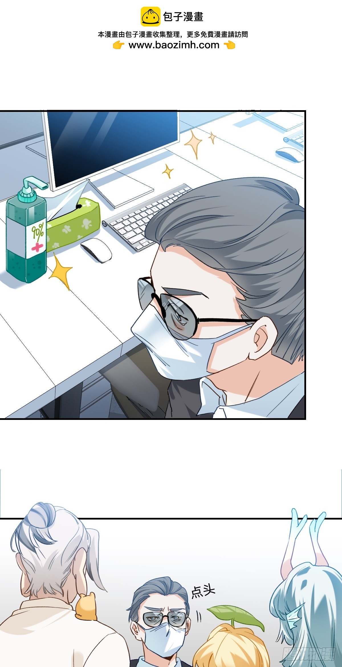 142 要记得规范口罩哦-第141话