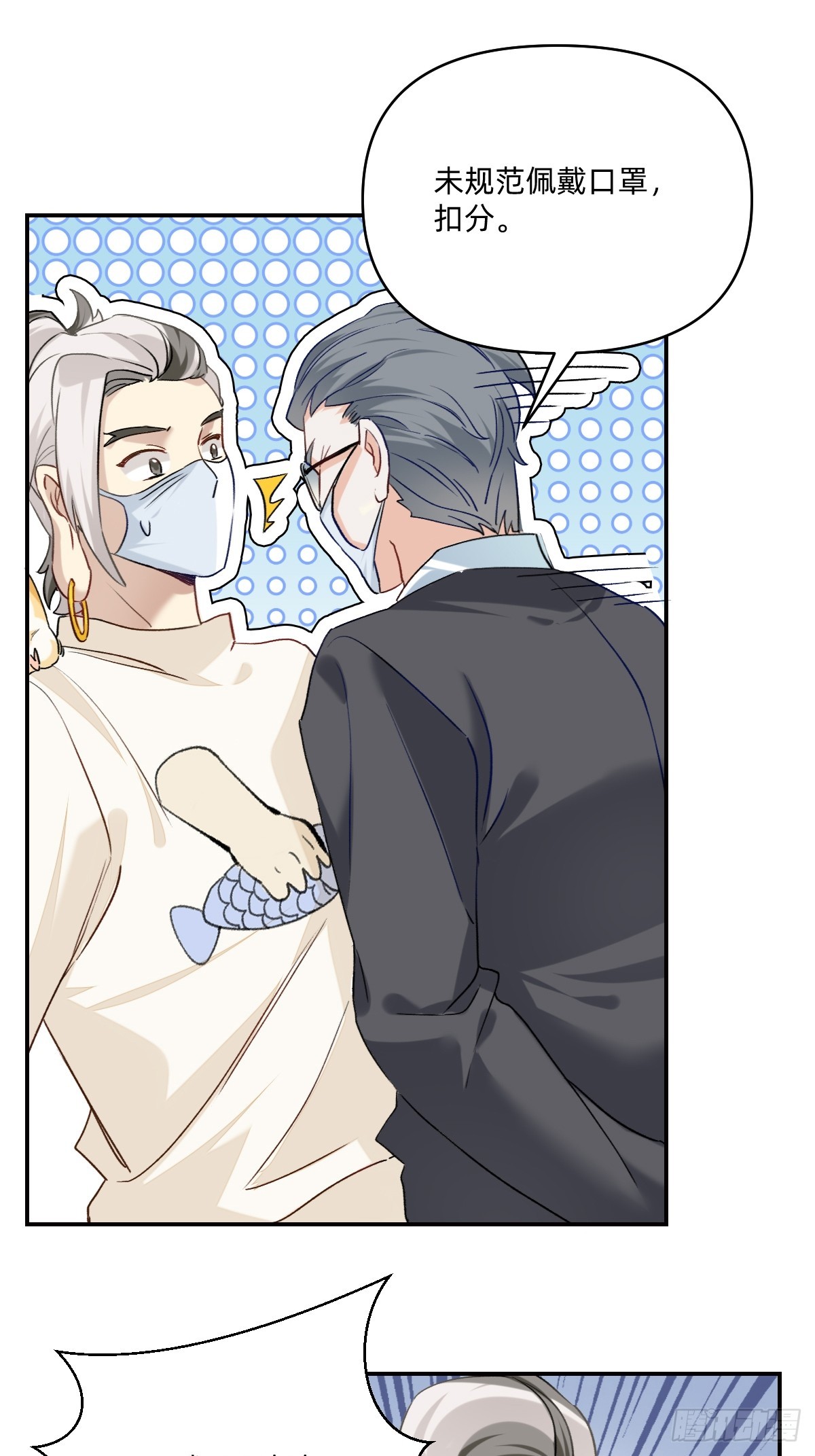 142 要记得规范口罩哦-第141话