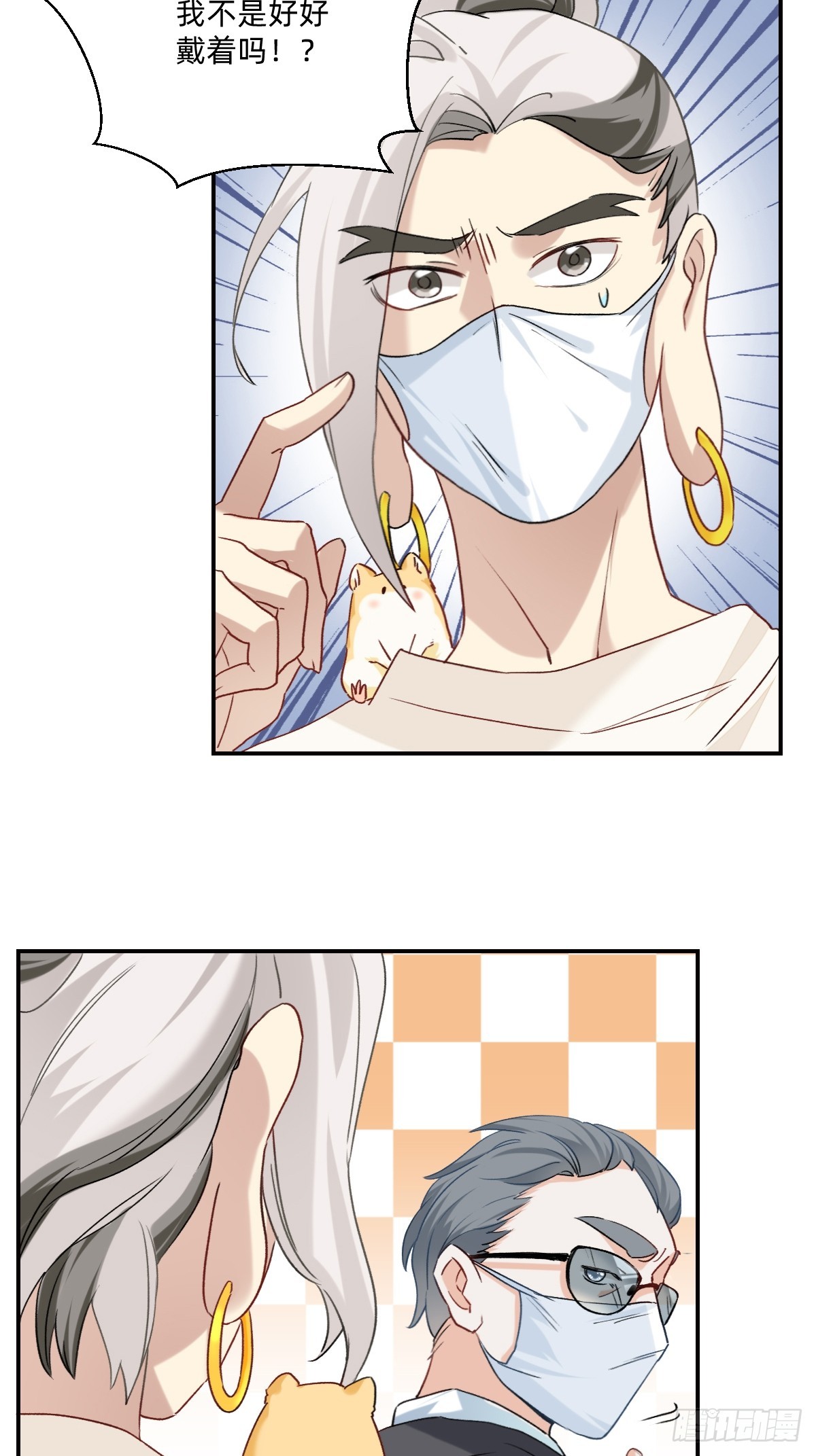 142 要记得规范口罩哦-第141话