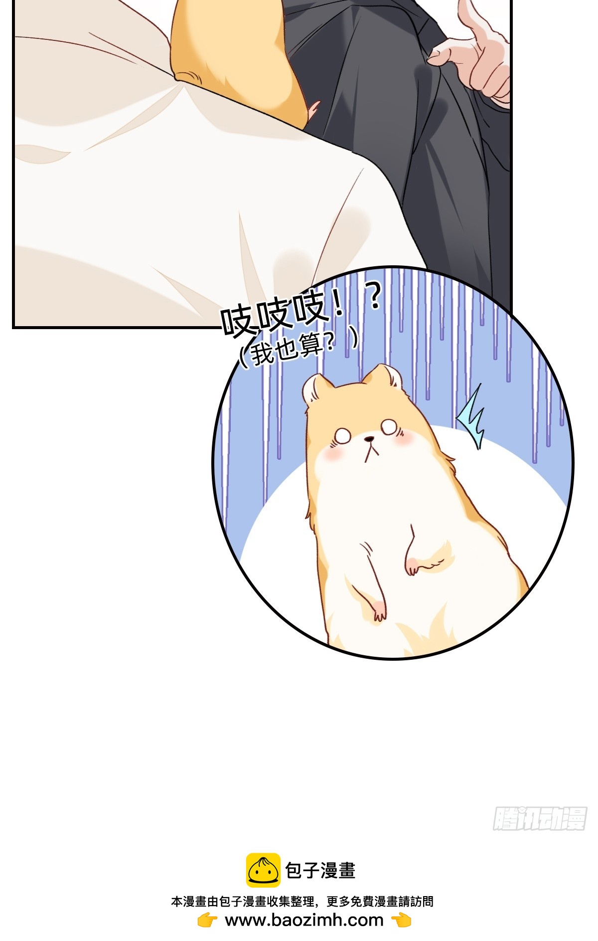 142 要记得规范口罩哦-第141话