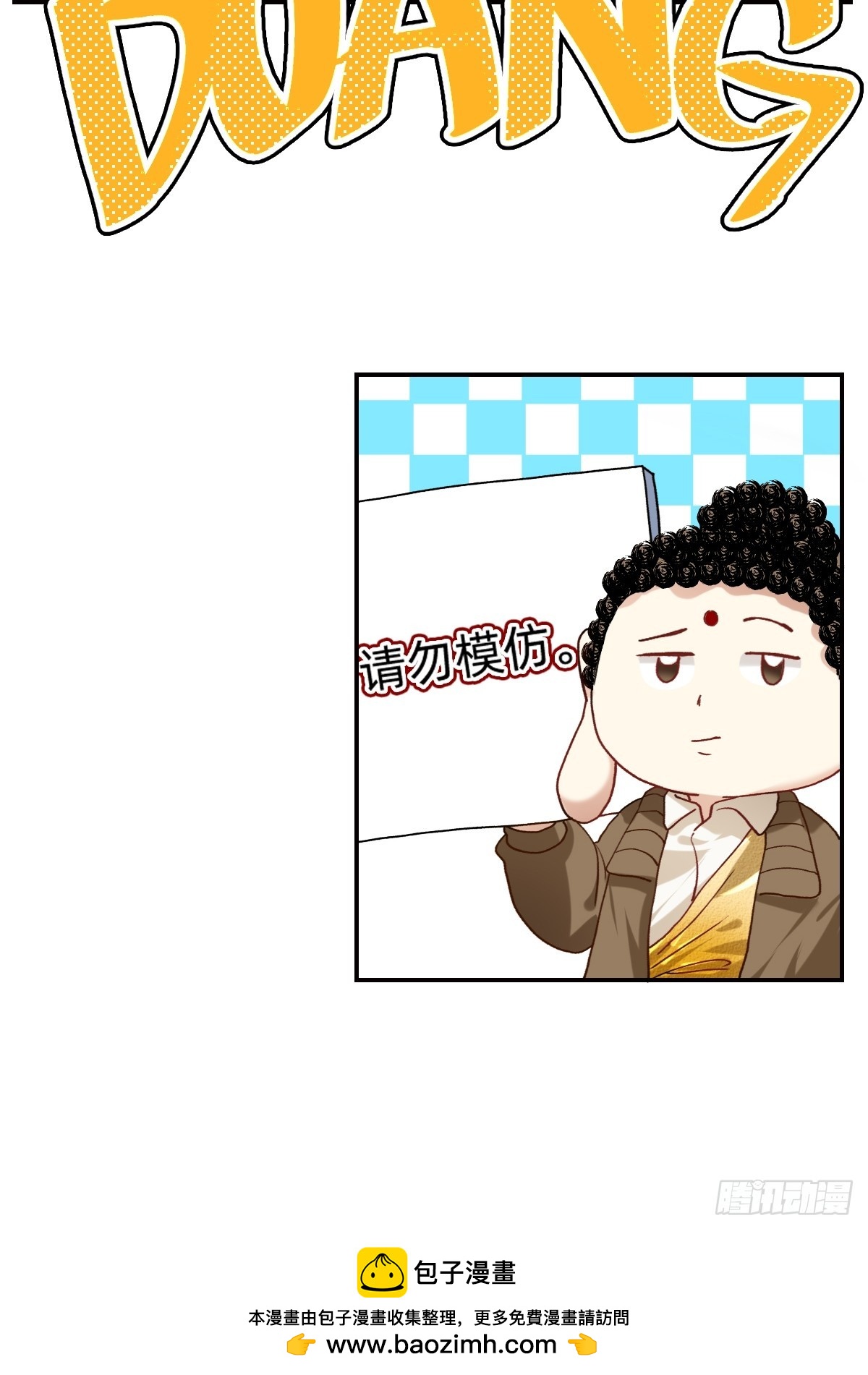 146 失忆了！？-第145话