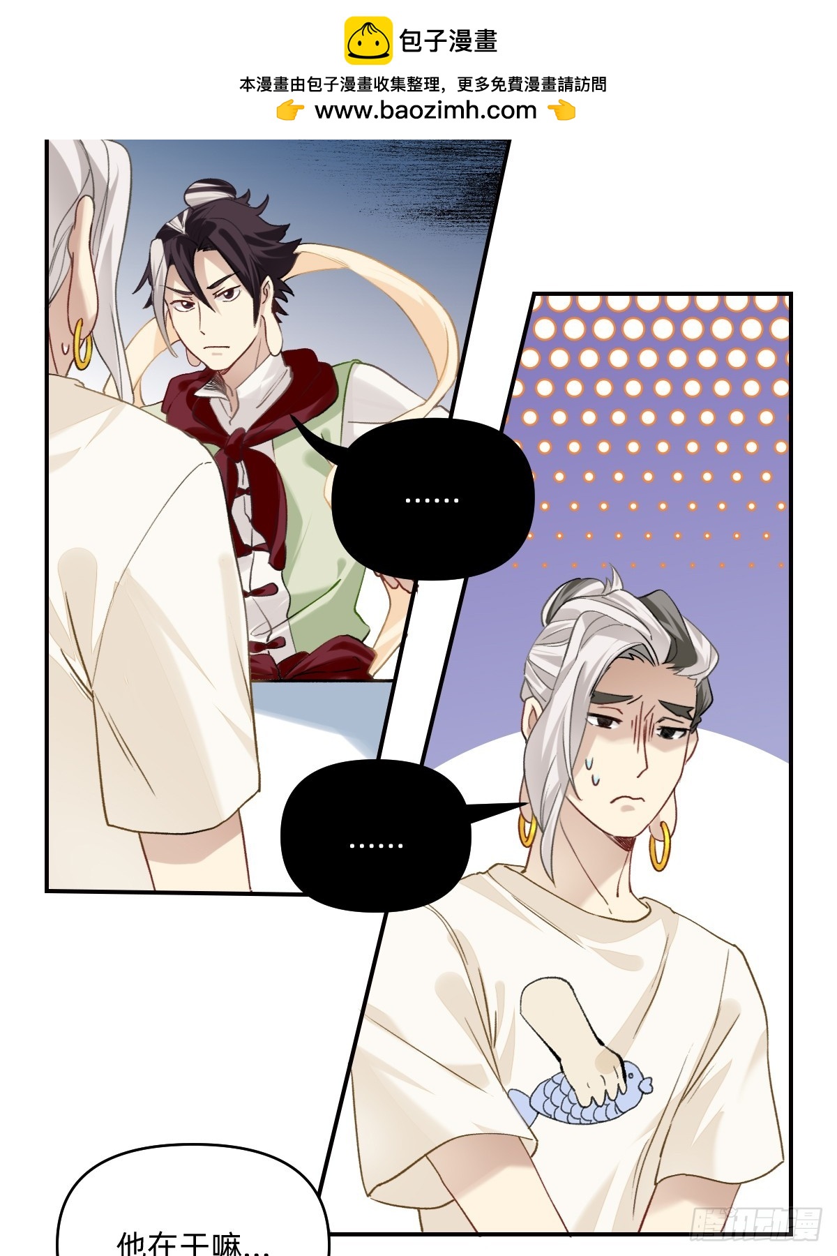 148 莫非有隐情-第147话