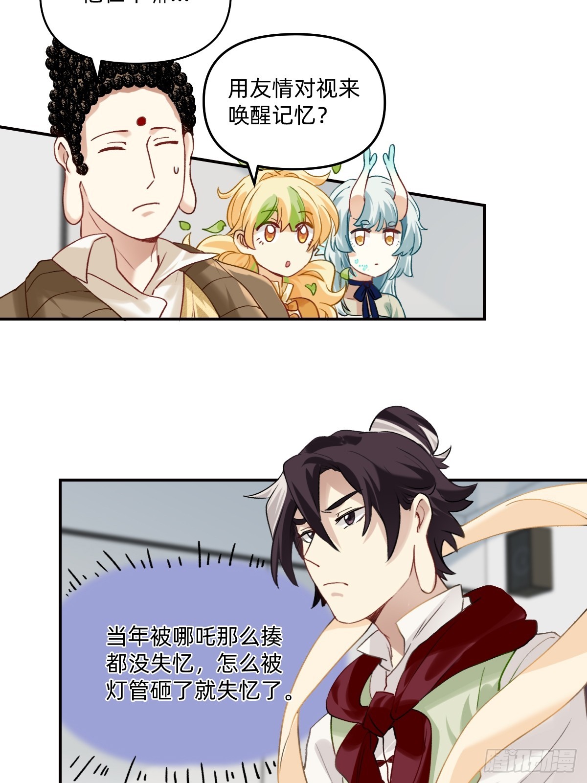 148 莫非有隐情-第147话