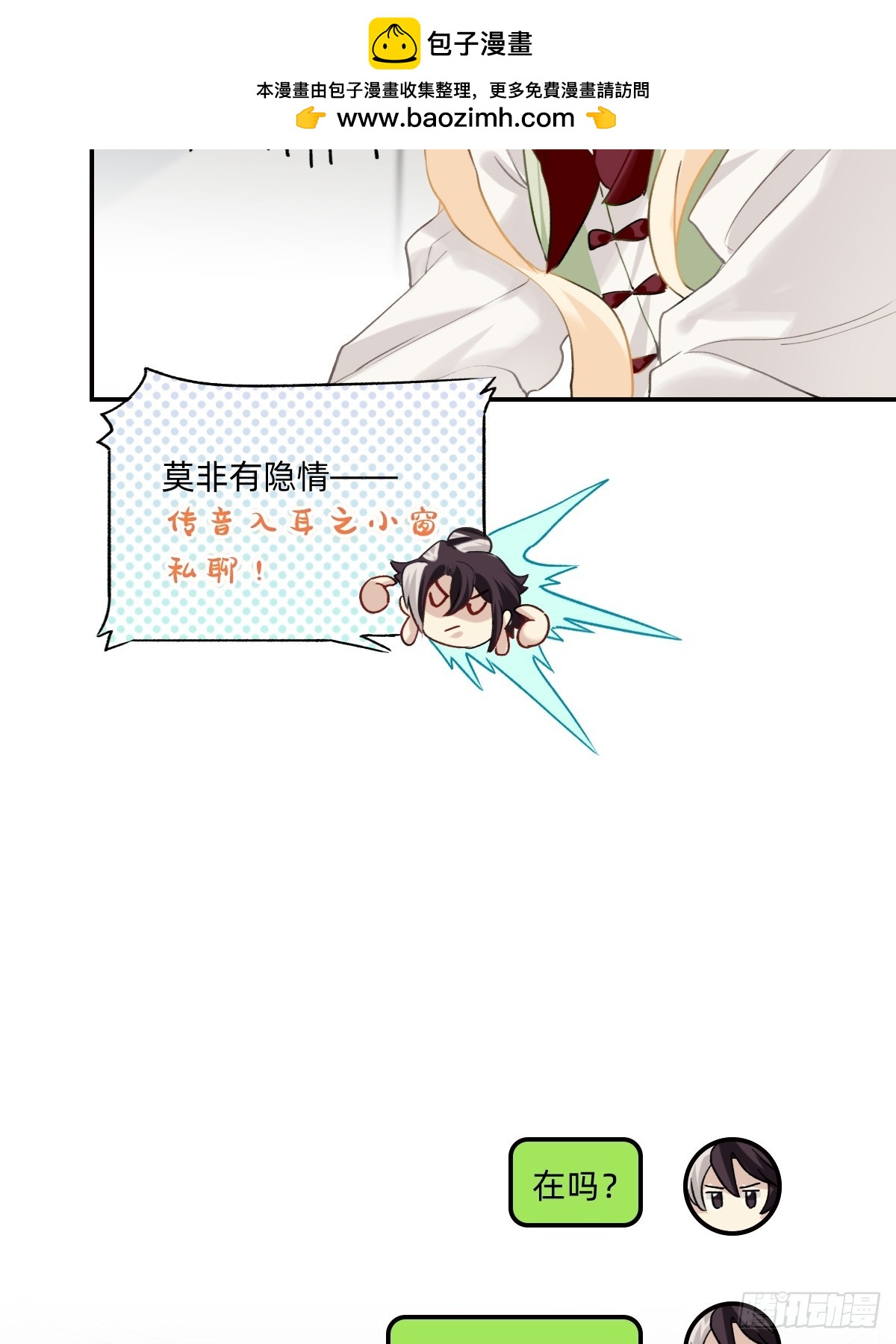 148 莫非有隐情-第147话