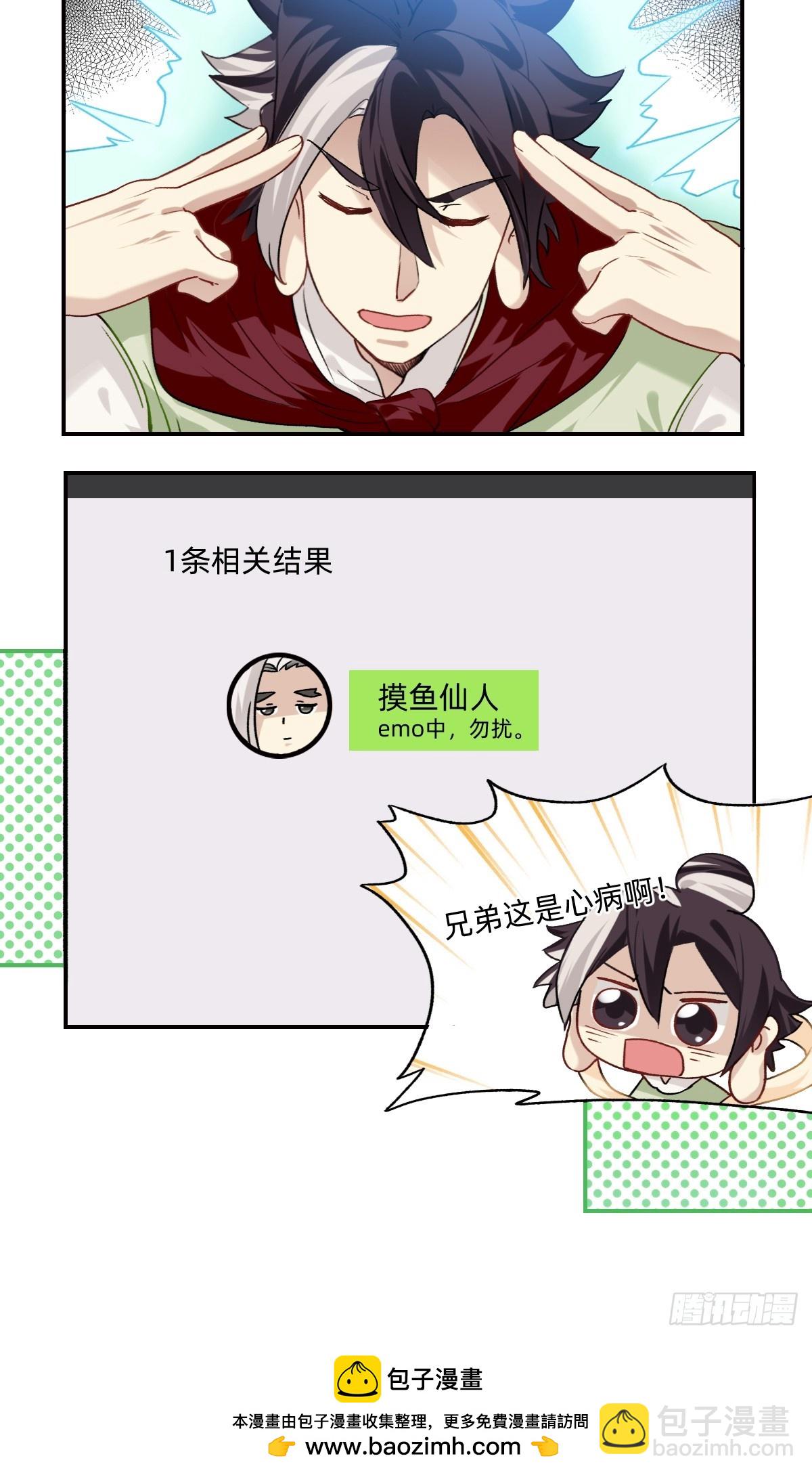 148 莫非有隐情-第147话