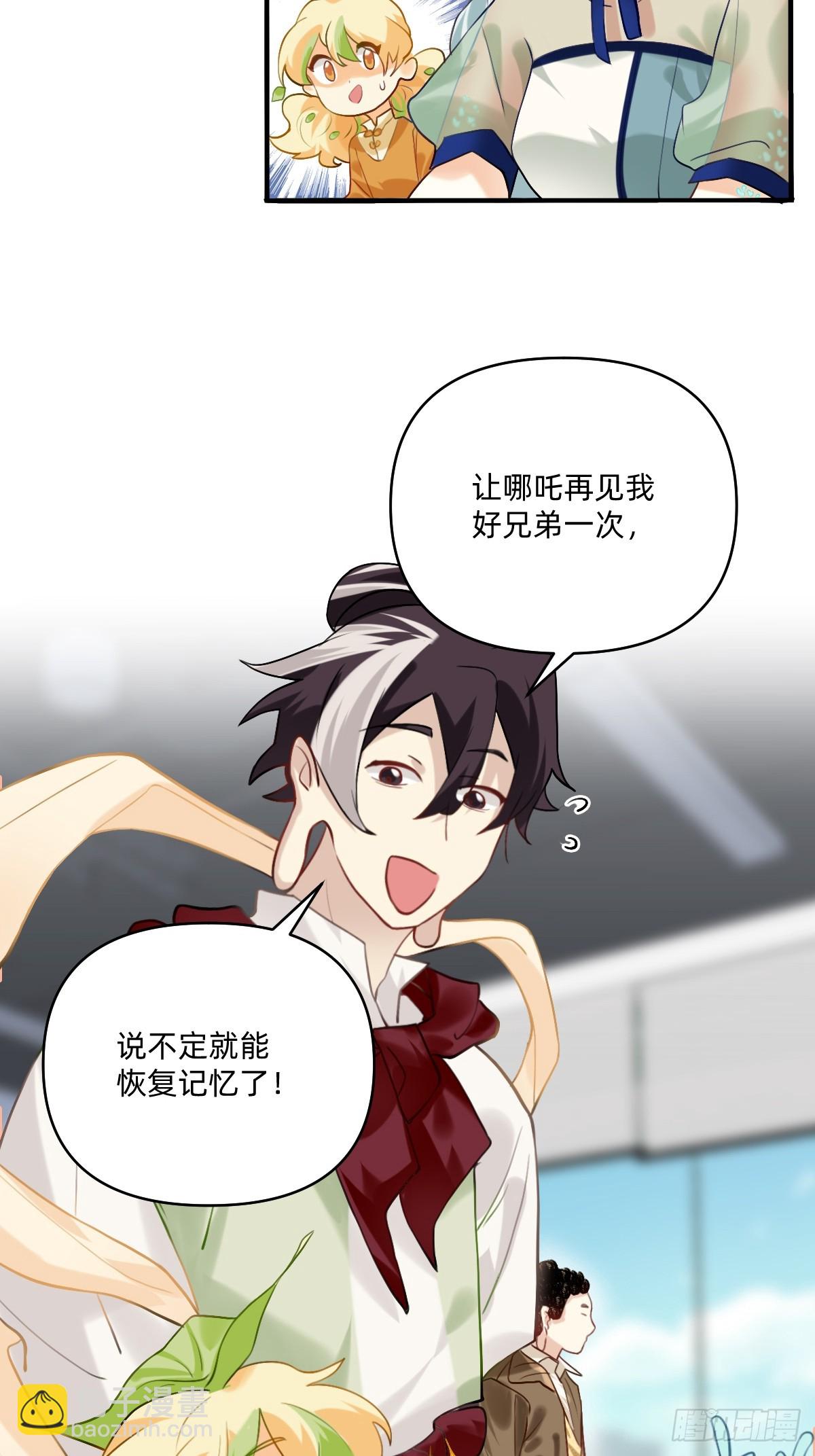 150 还没见过哪吒-第149话