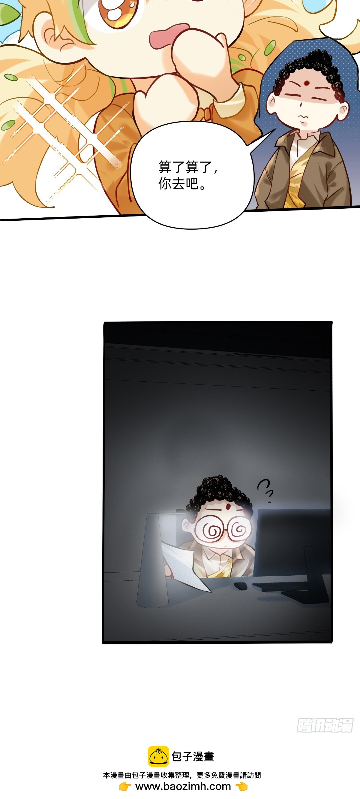 150 还没见过哪吒-第149话