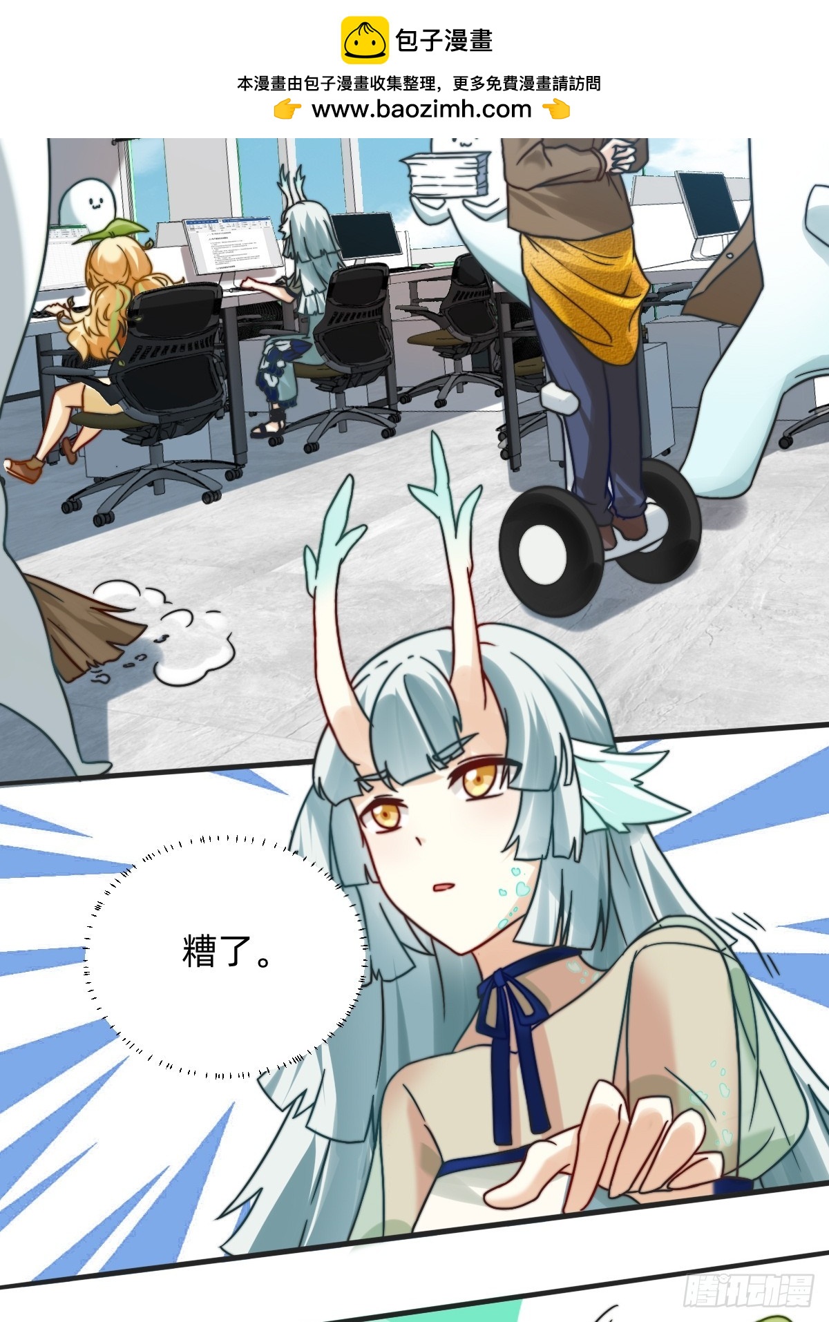 016 电脑又坏了-第15话