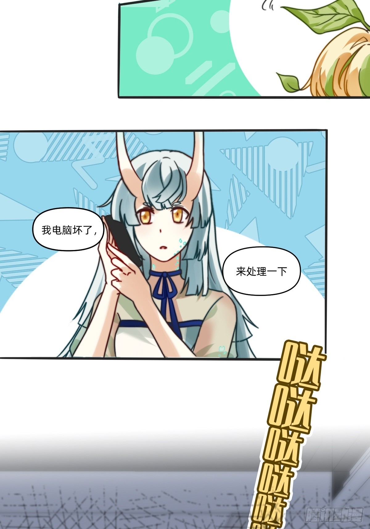 016 电脑又坏了-第15话