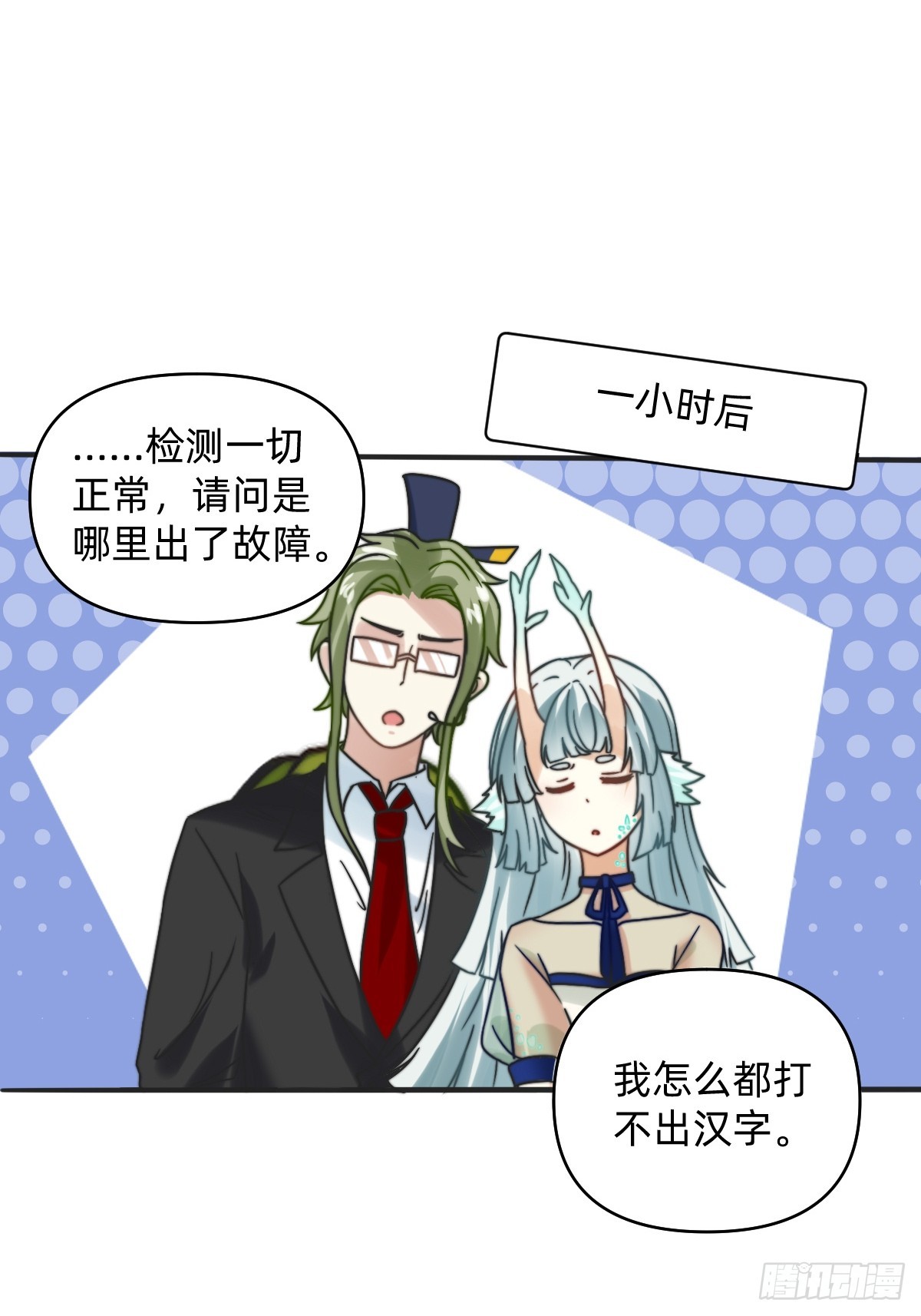 016 电脑又坏了-第15话