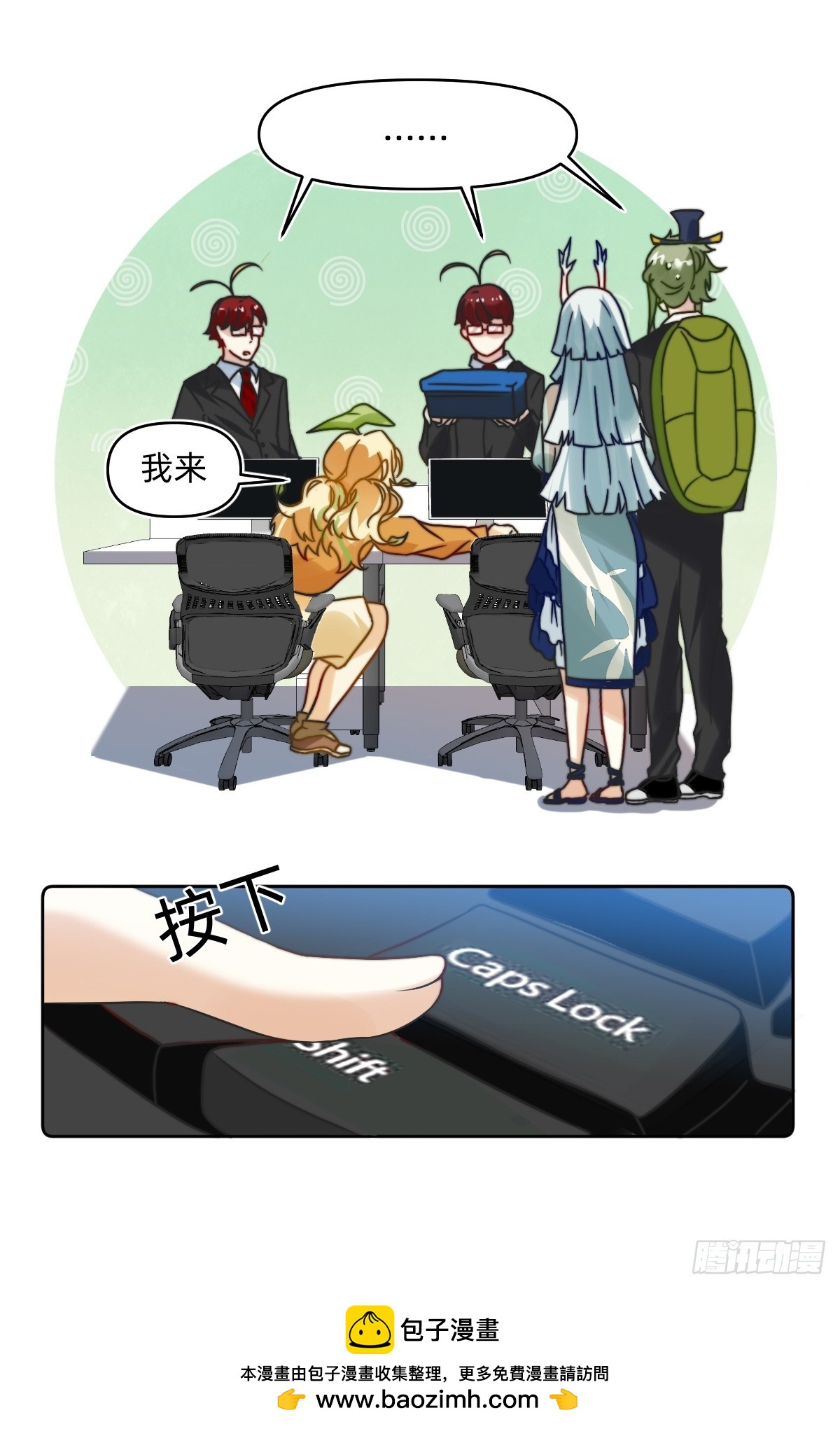 016 电脑又坏了-第15话