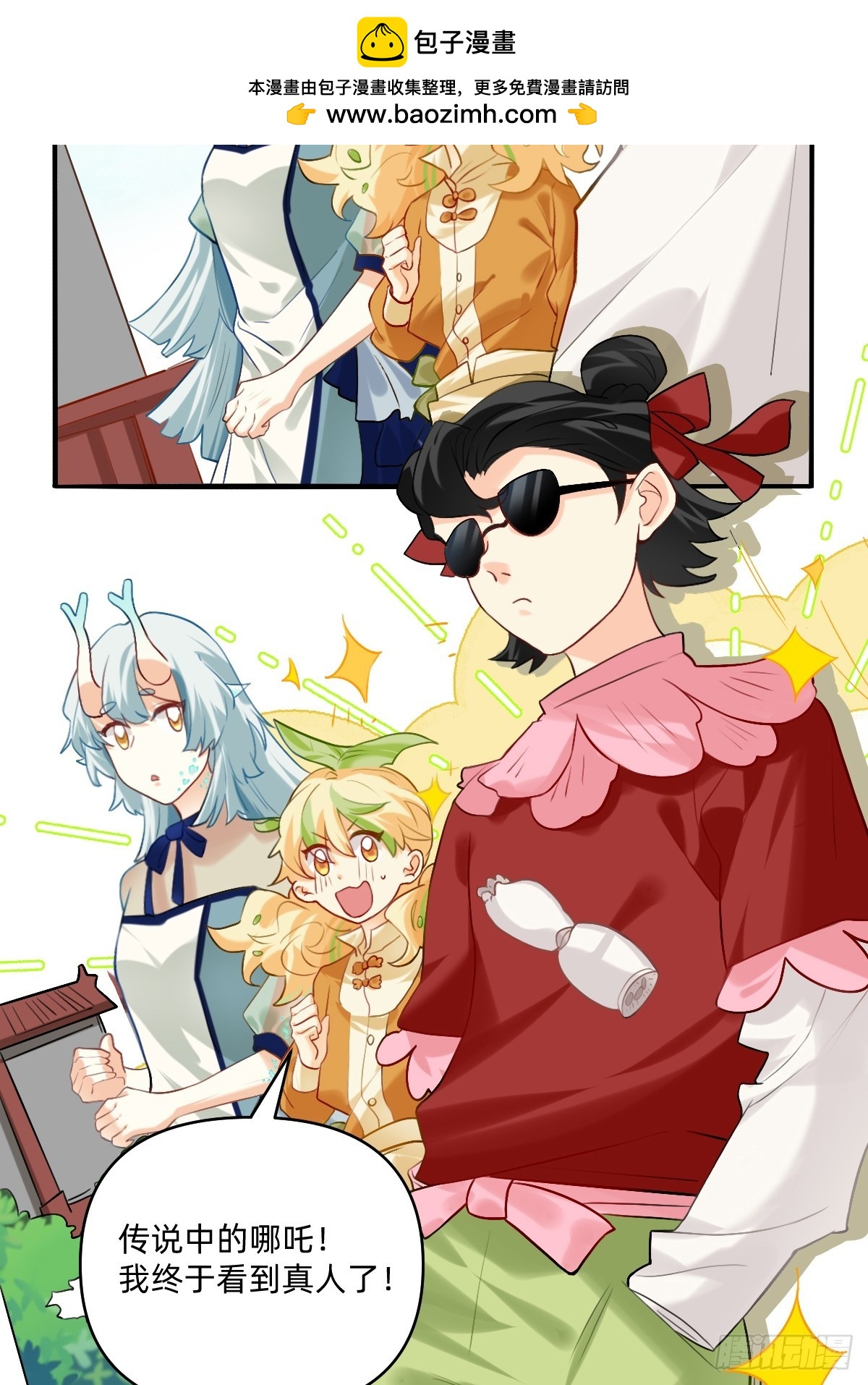 152 你是...哪吒？-第151话