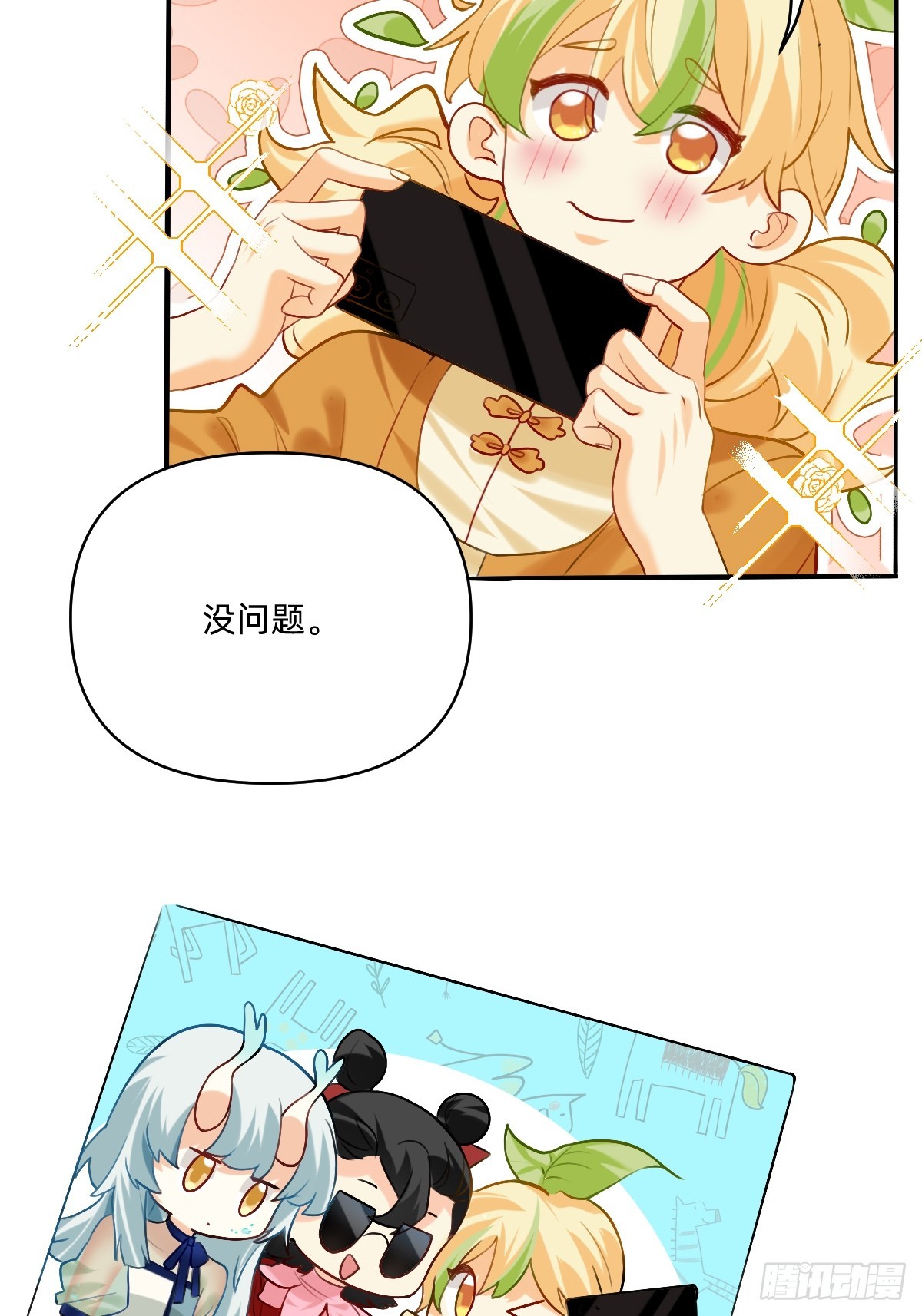 152 你是...哪吒？-第151话