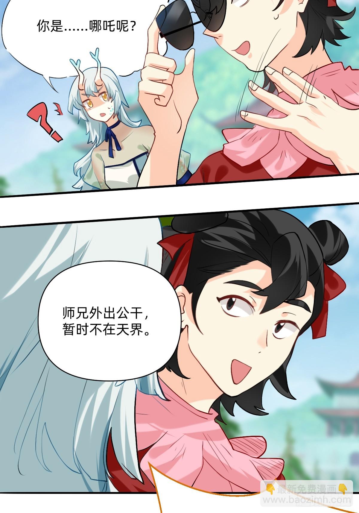 152 你是...哪吒？-第151话