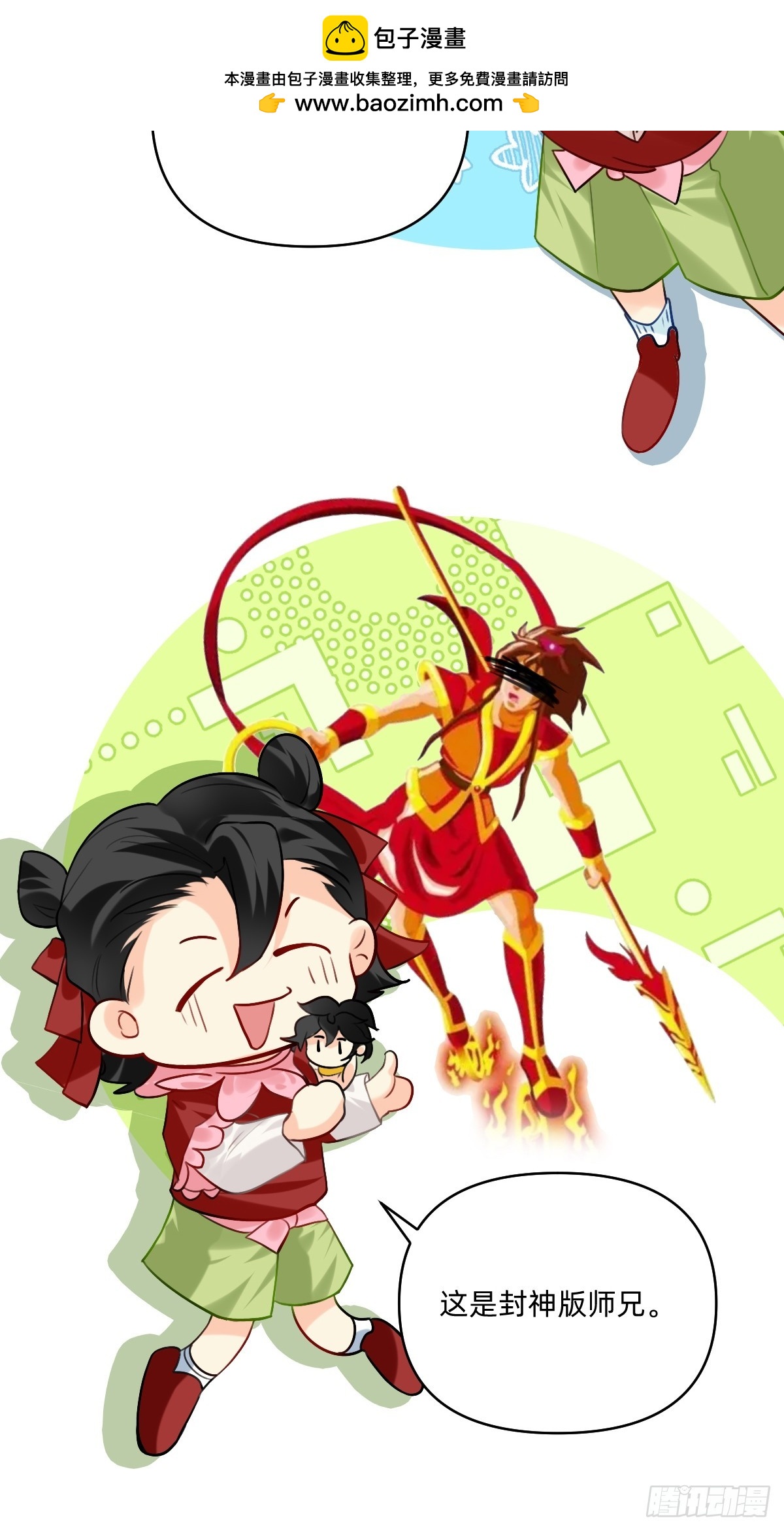 154 这都是师兄-第153话