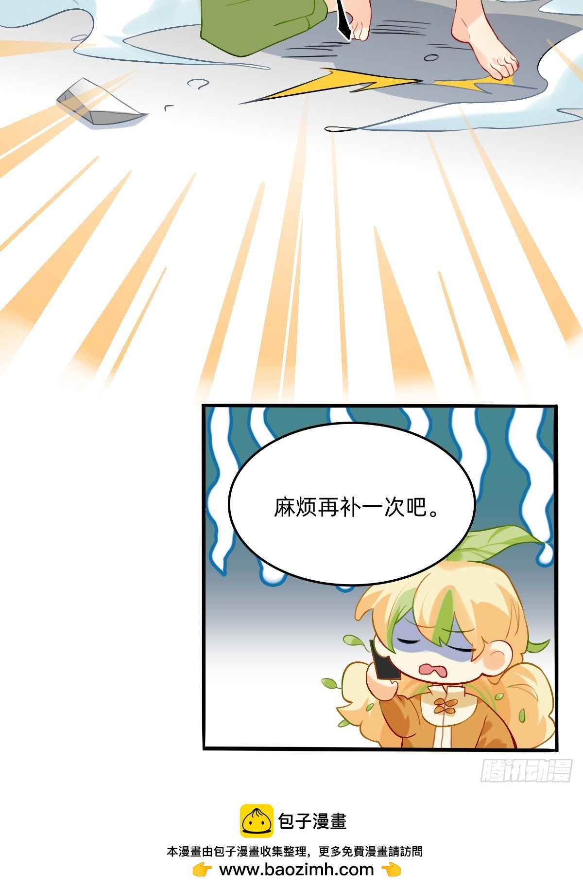 156 房顶修好啦-第155话