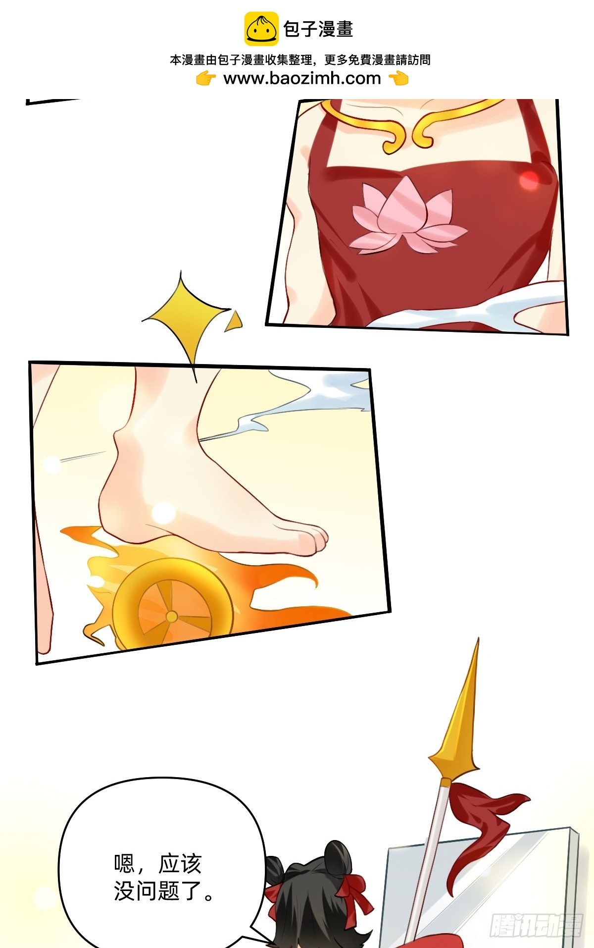 156 房顶修好啦-第155话