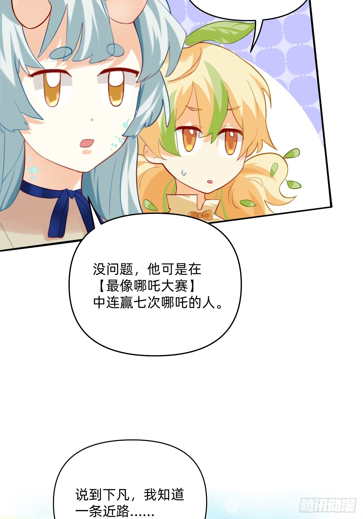 156 房顶修好啦-第155话