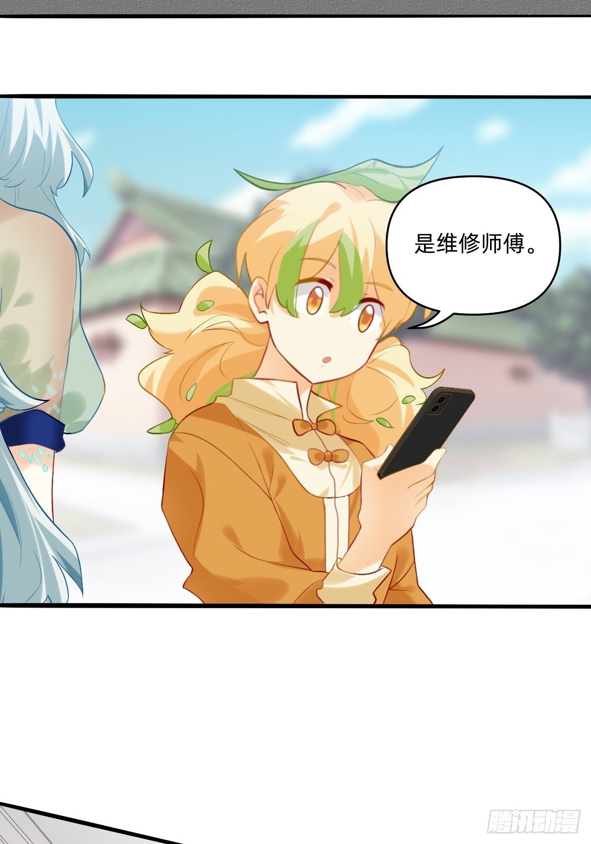 156 房顶修好啦-第155话