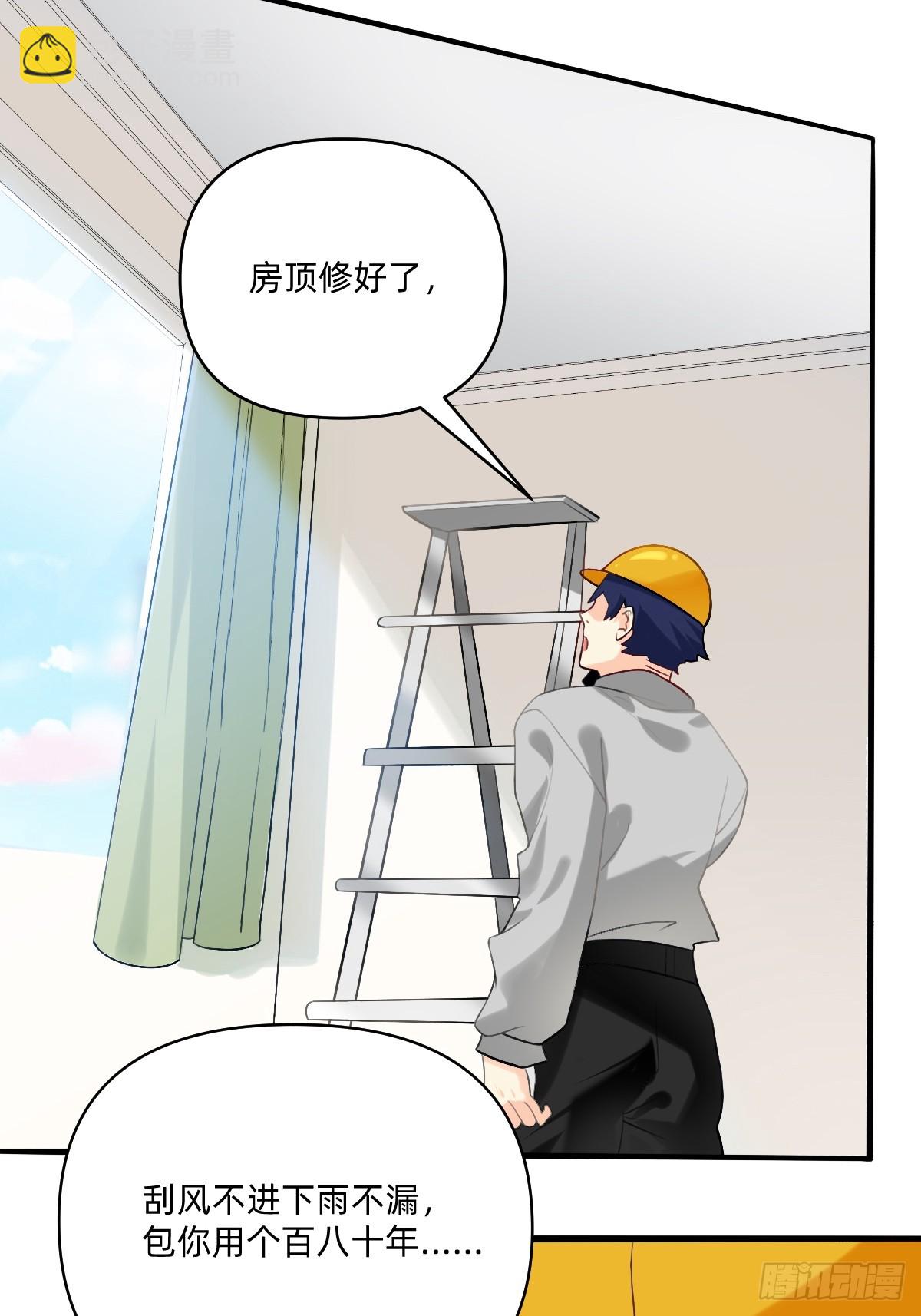 156 房顶修好啦-第155话