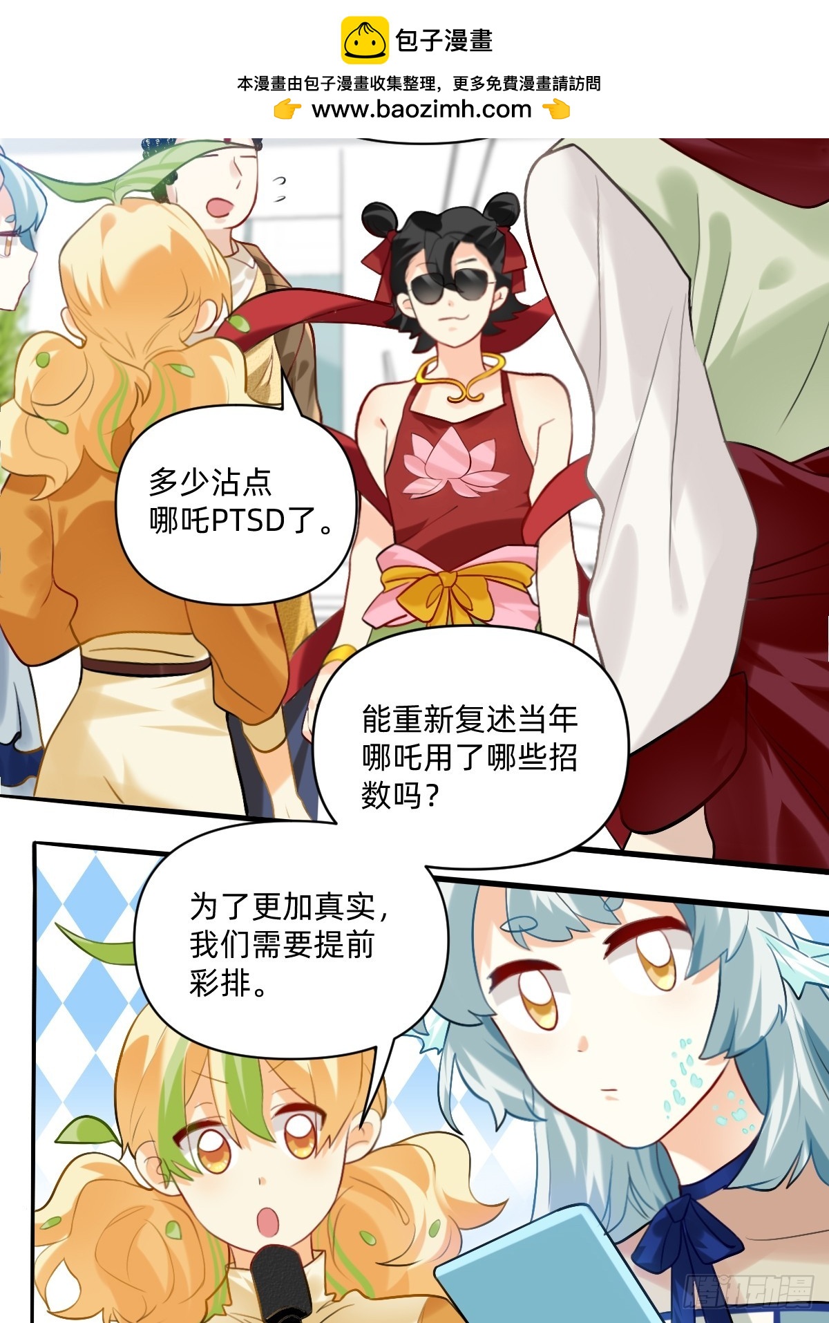 158 需要提前彩排-第157话