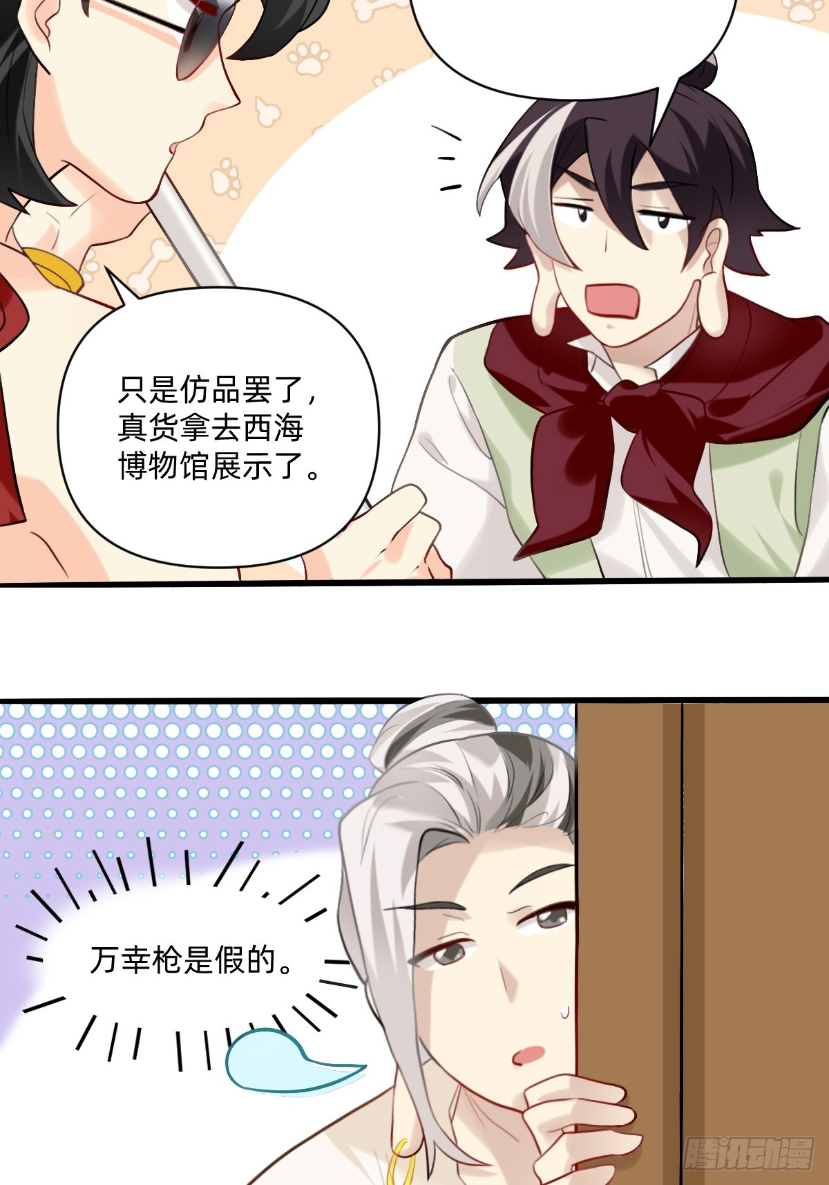 158 需要提前彩排-第157话