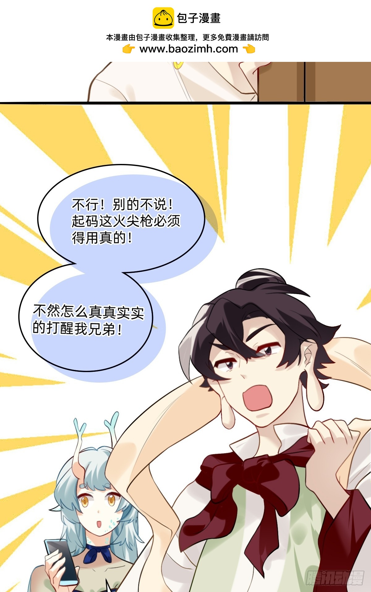 158 需要提前彩排-第157话