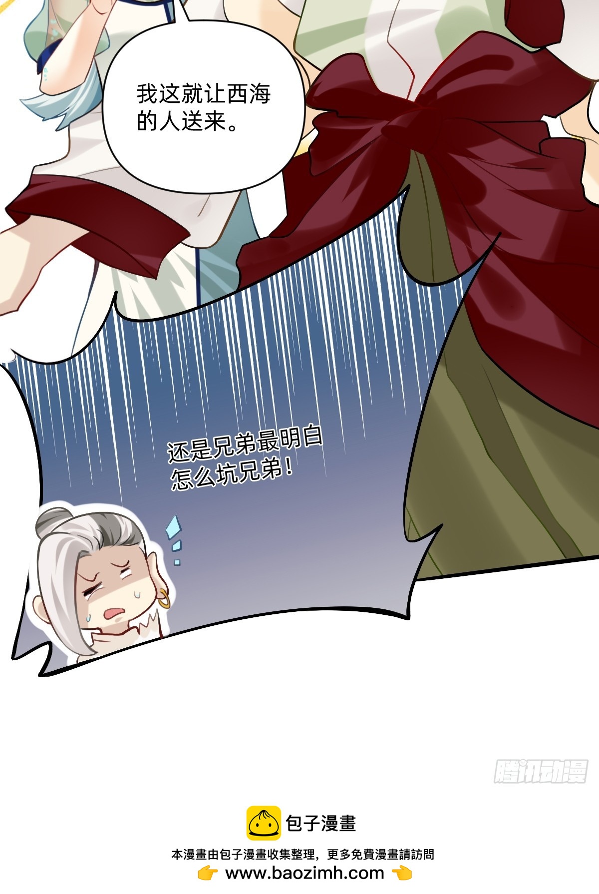 158 需要提前彩排-第157话