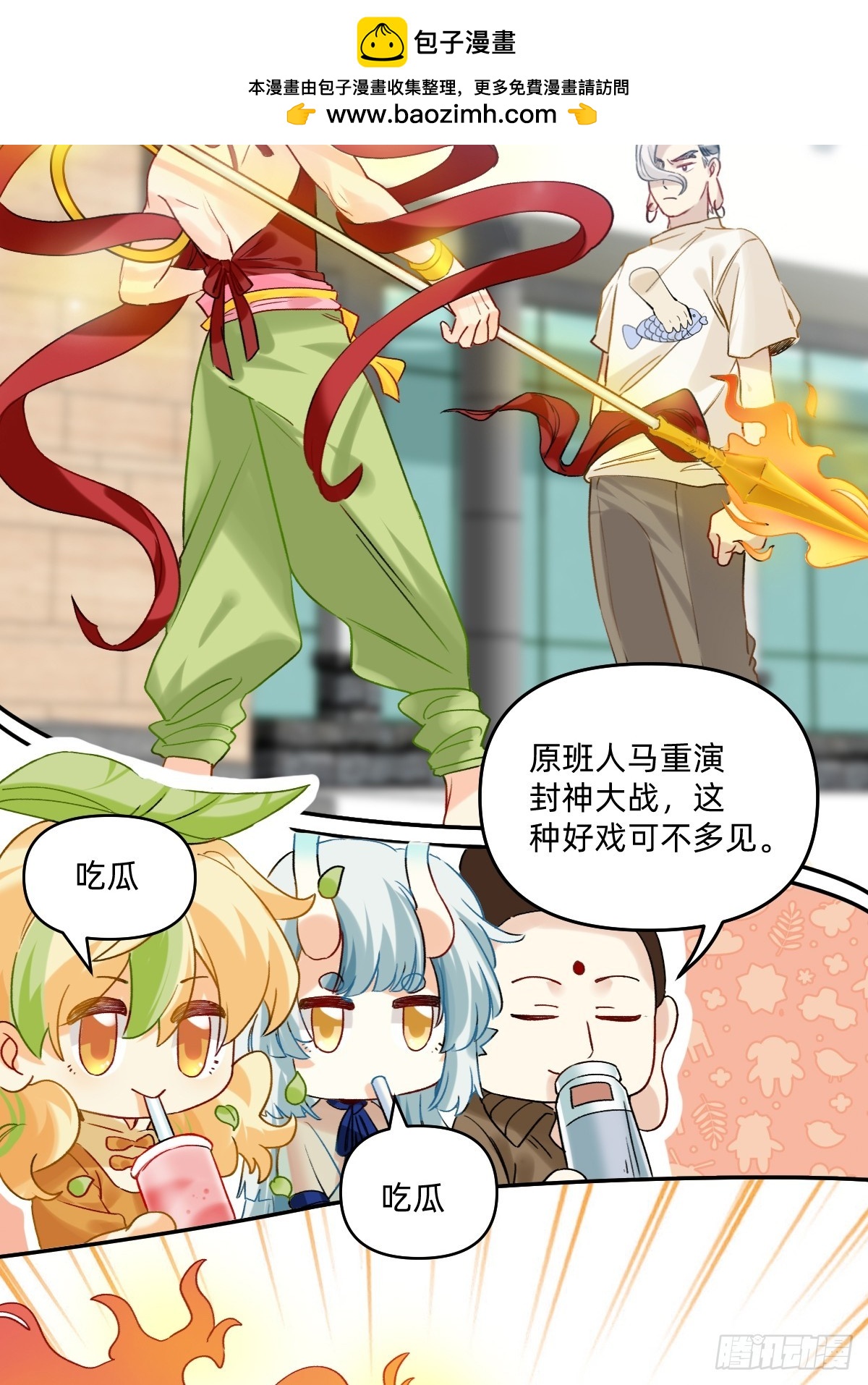 160 不行！偏了！-第159话