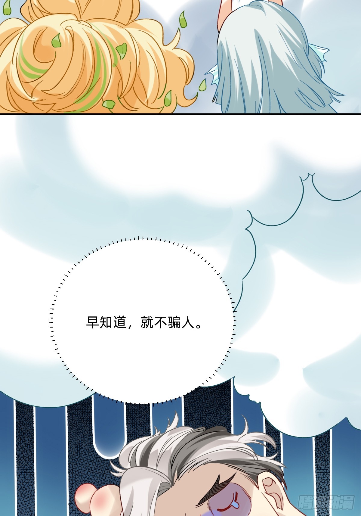 160 不行！偏了！-第159话