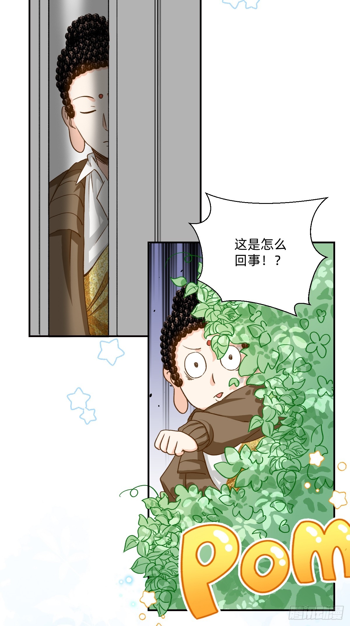 162 怎么回事！？-第161话