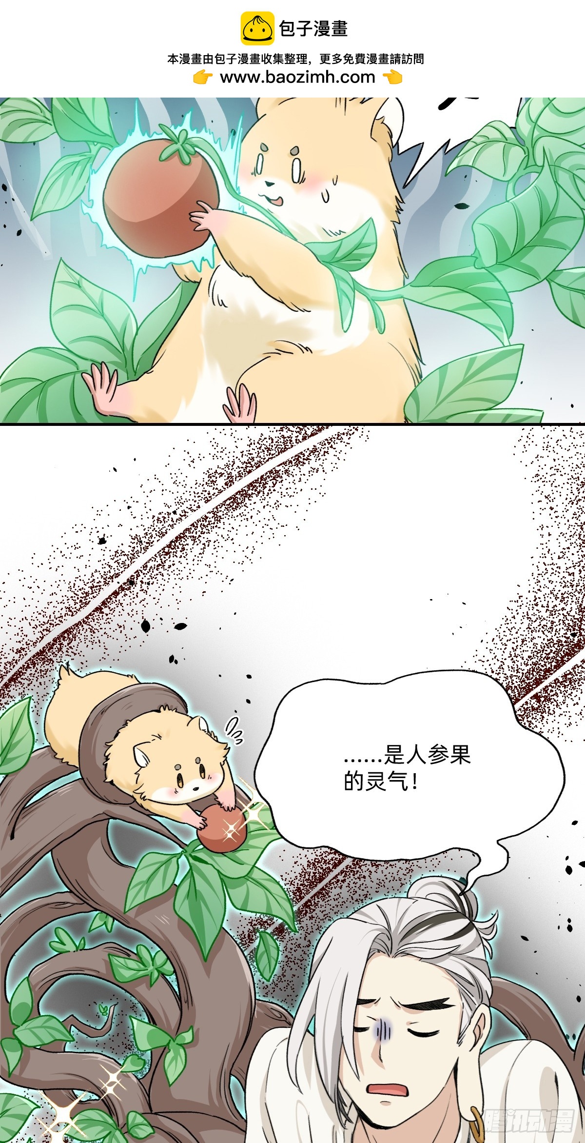 164 办公室闹果啦!?-第163话