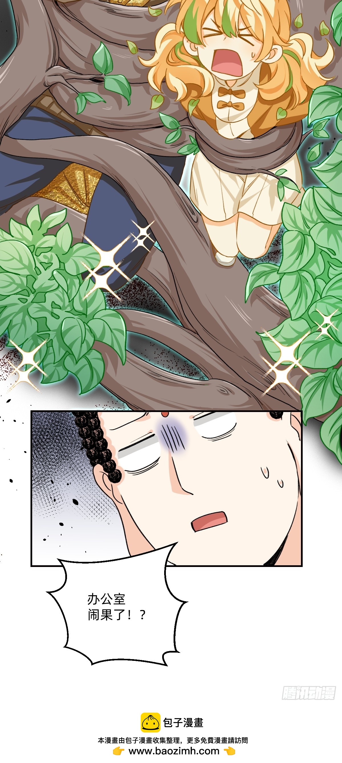 164 办公室闹果啦!?-第163话