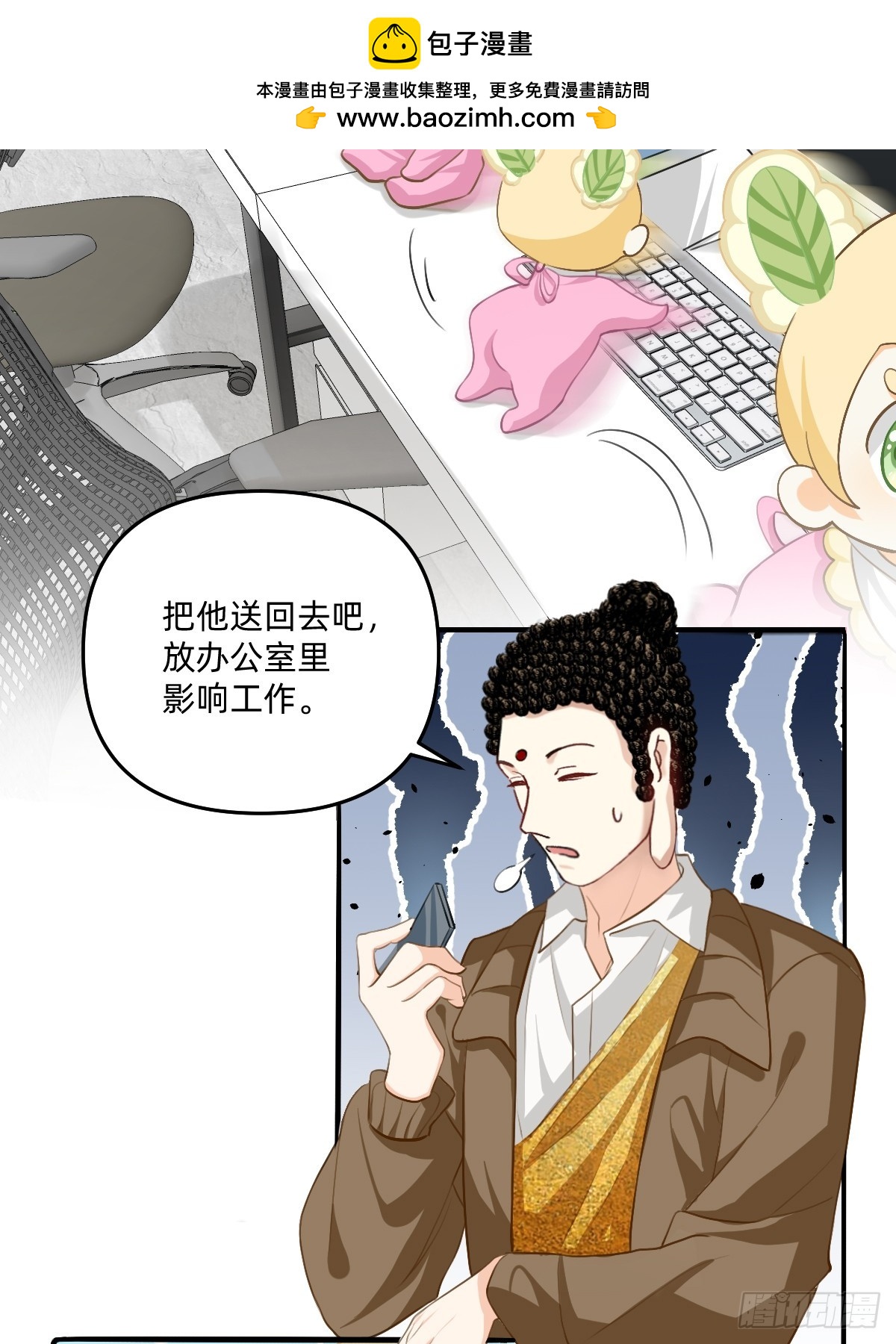 168 扣你工资！-第167话